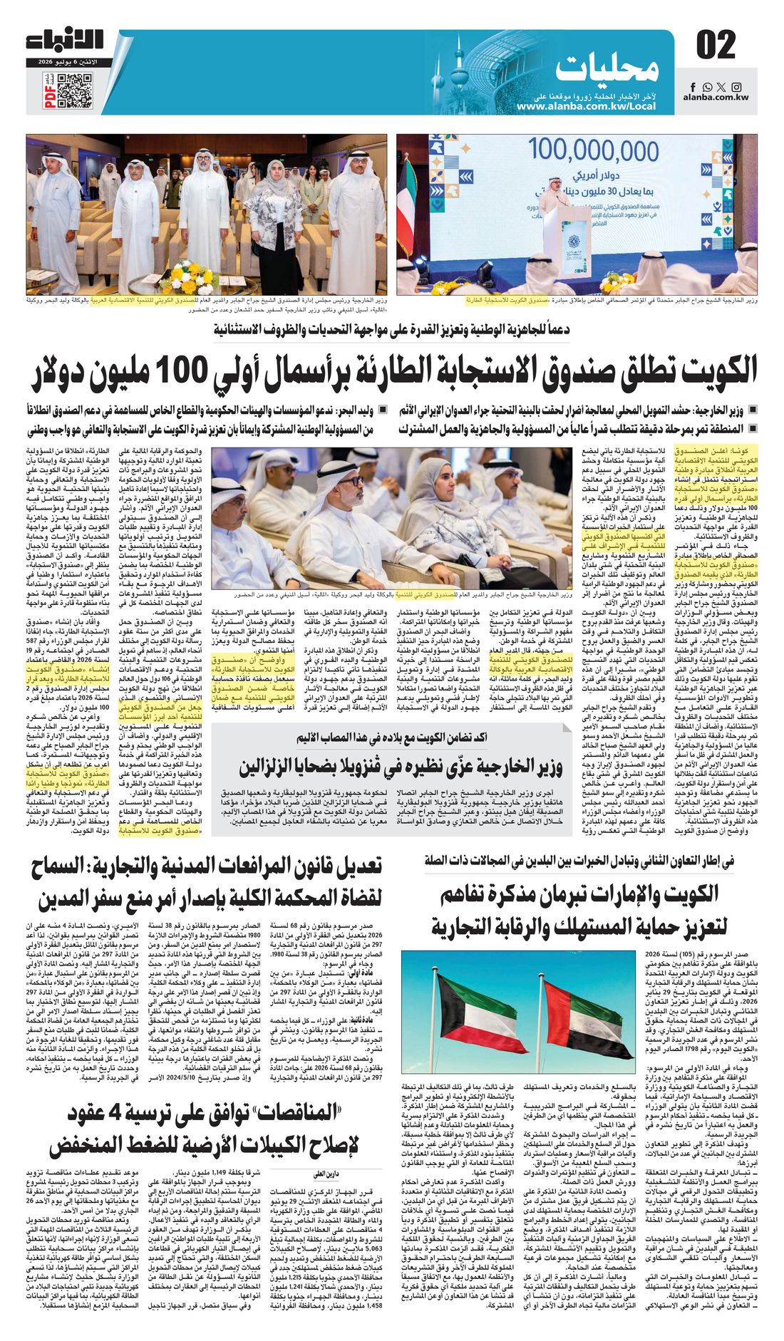 Al-Anba clipping