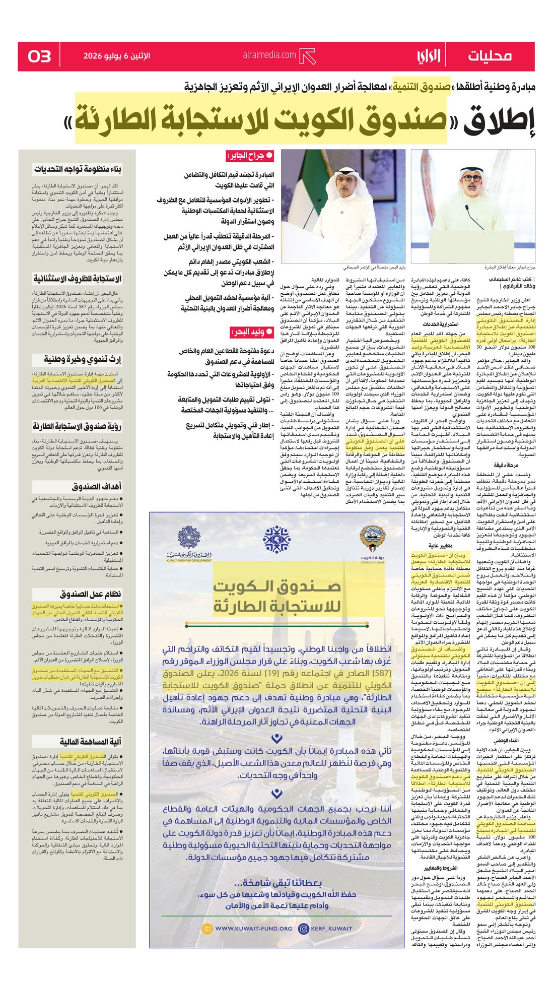 Al-Rai clipping