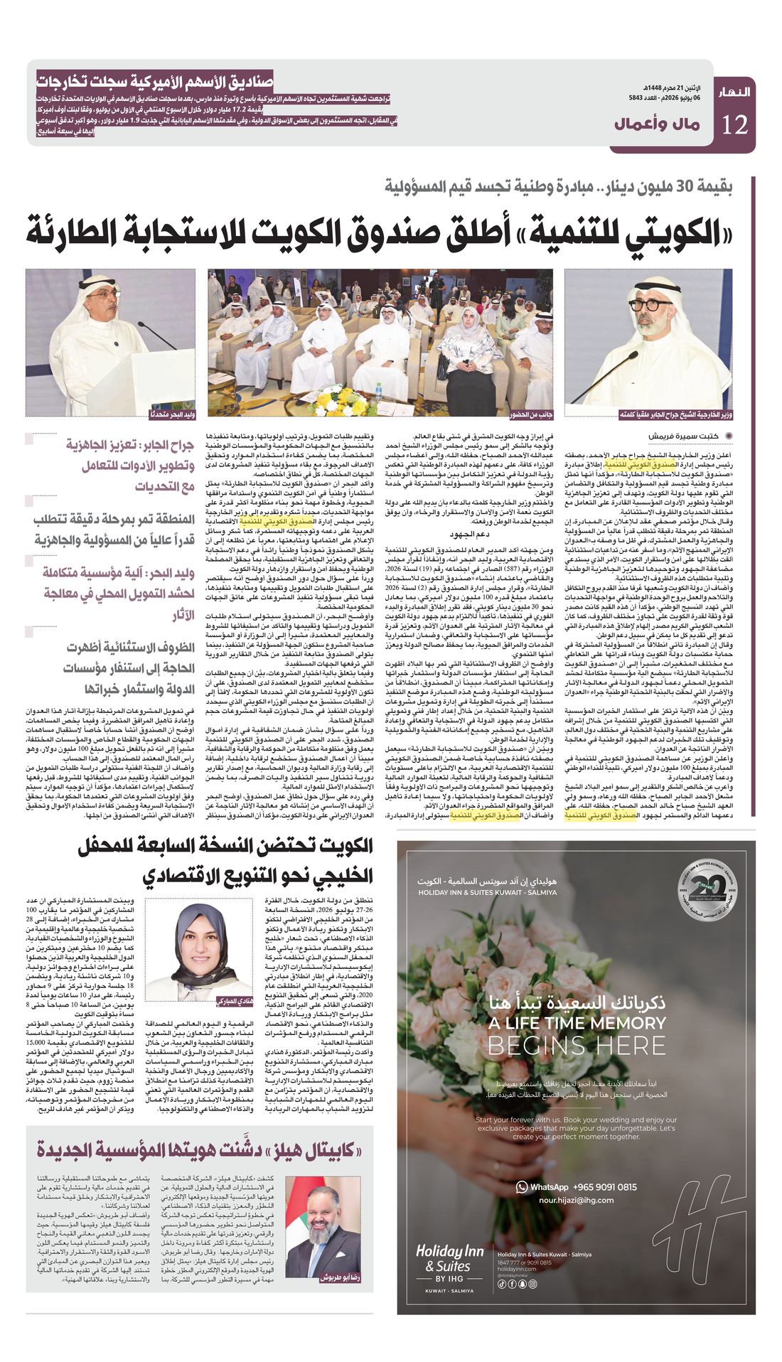 Annahar clipping