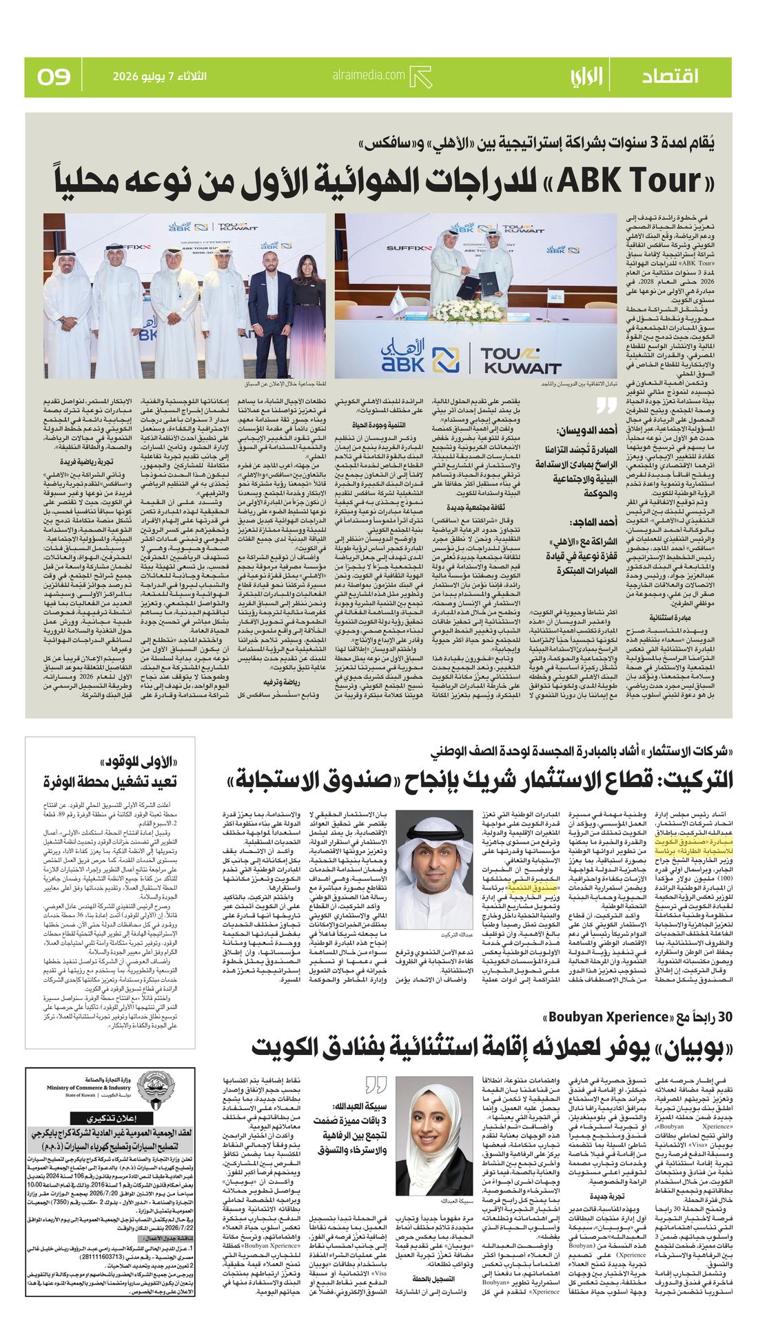 Al-Rai clipping