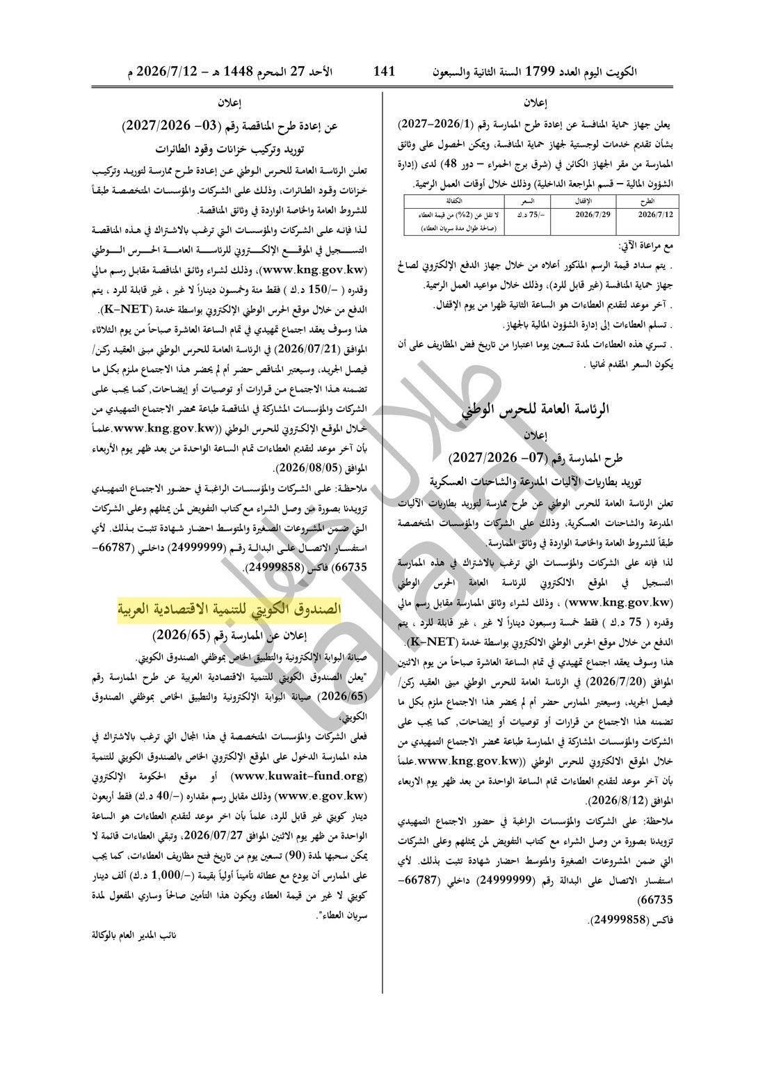 Kuwait Al-Youm clipping