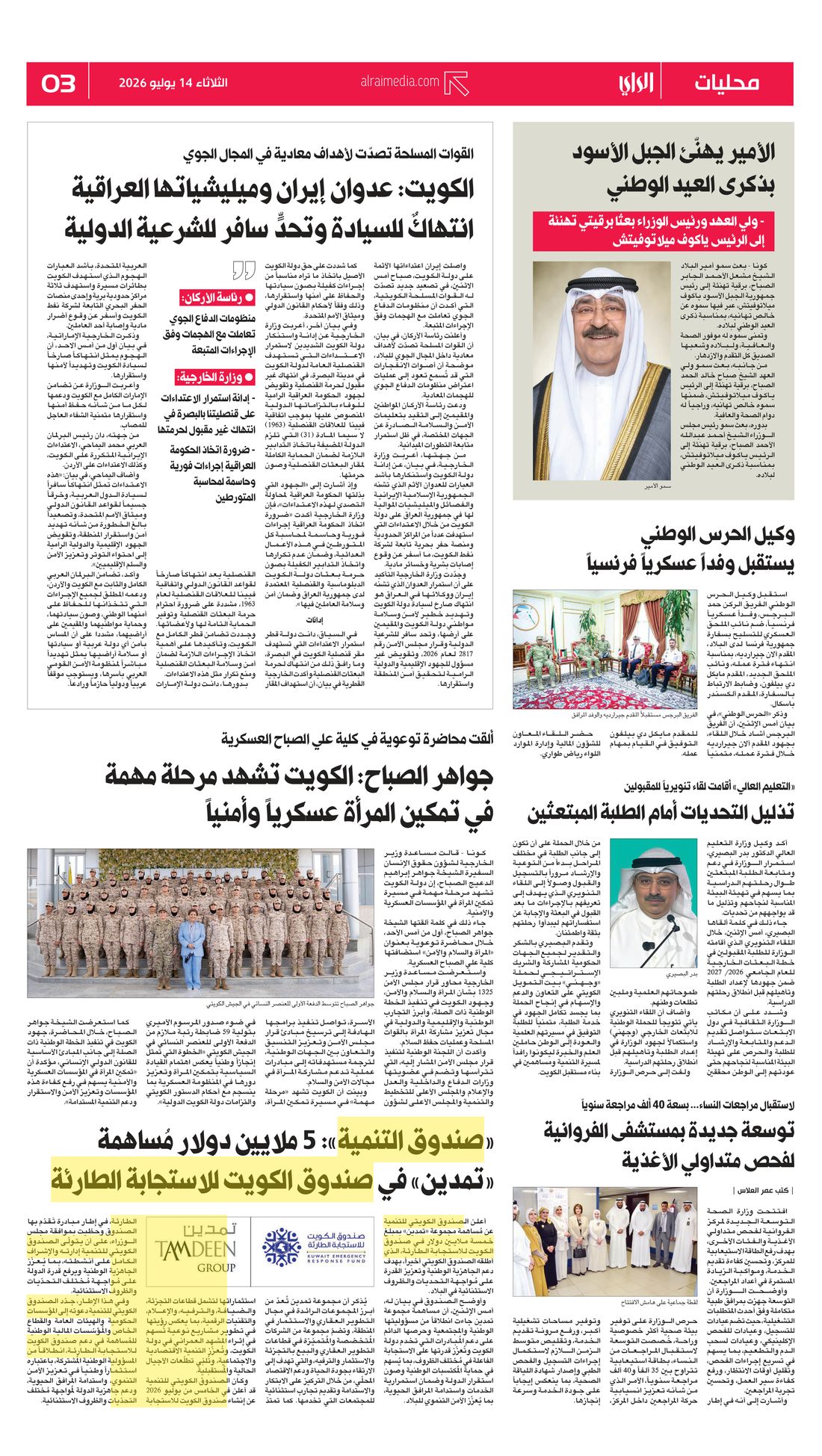 Al-Rai clipping