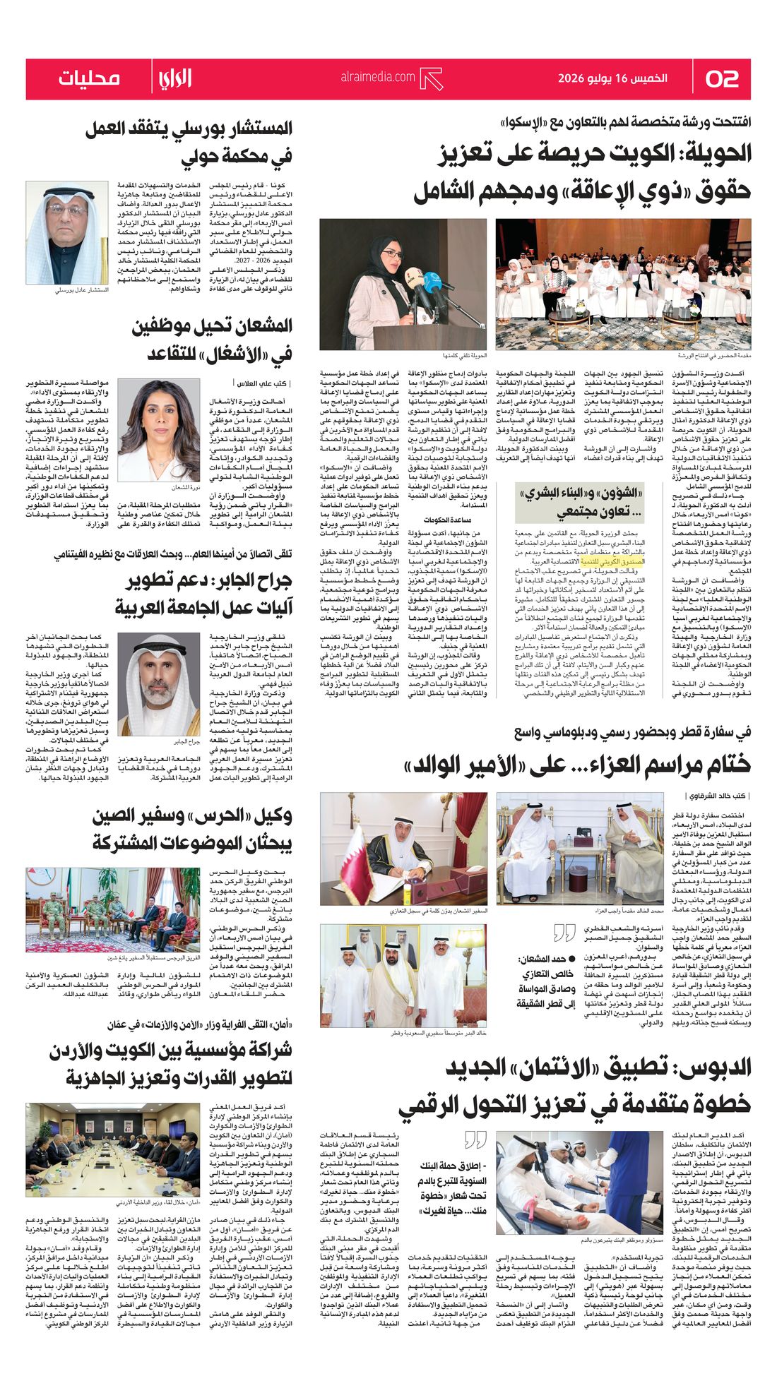 Al-Rai clipping