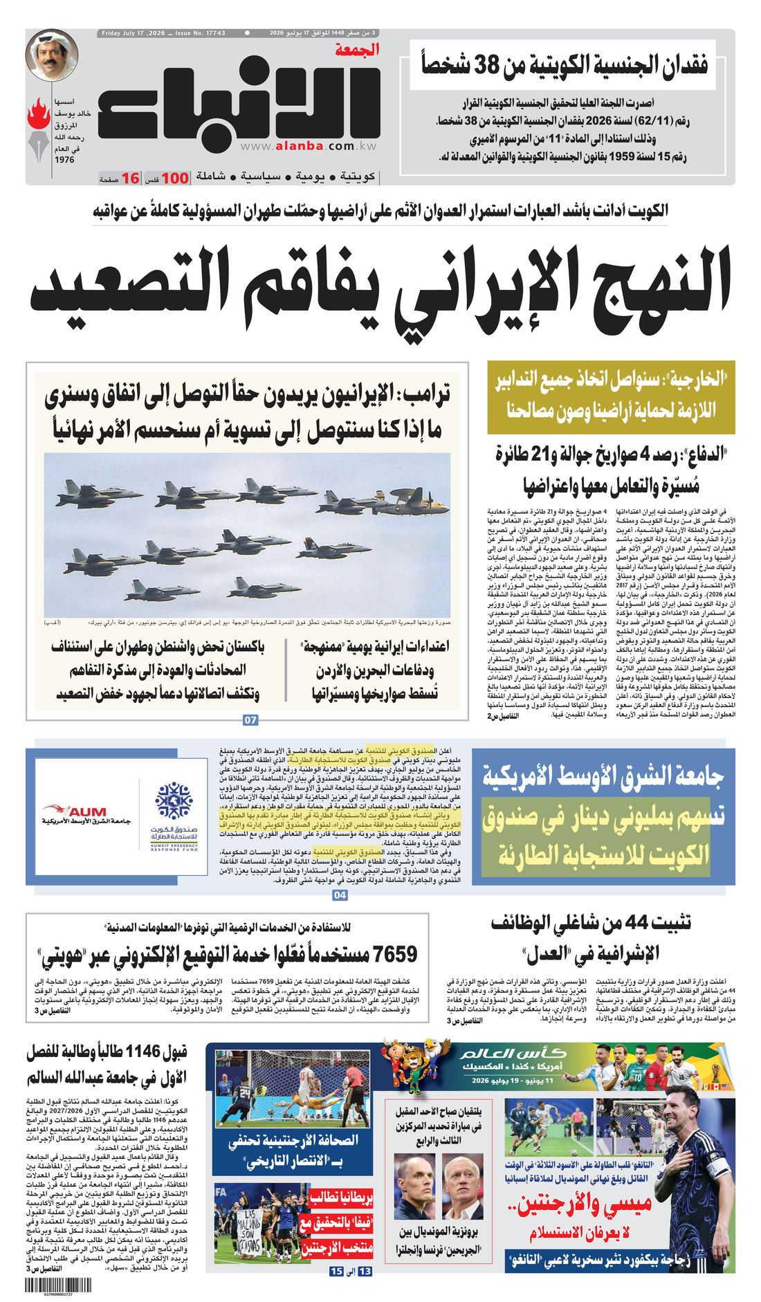 Al-Anba clipping