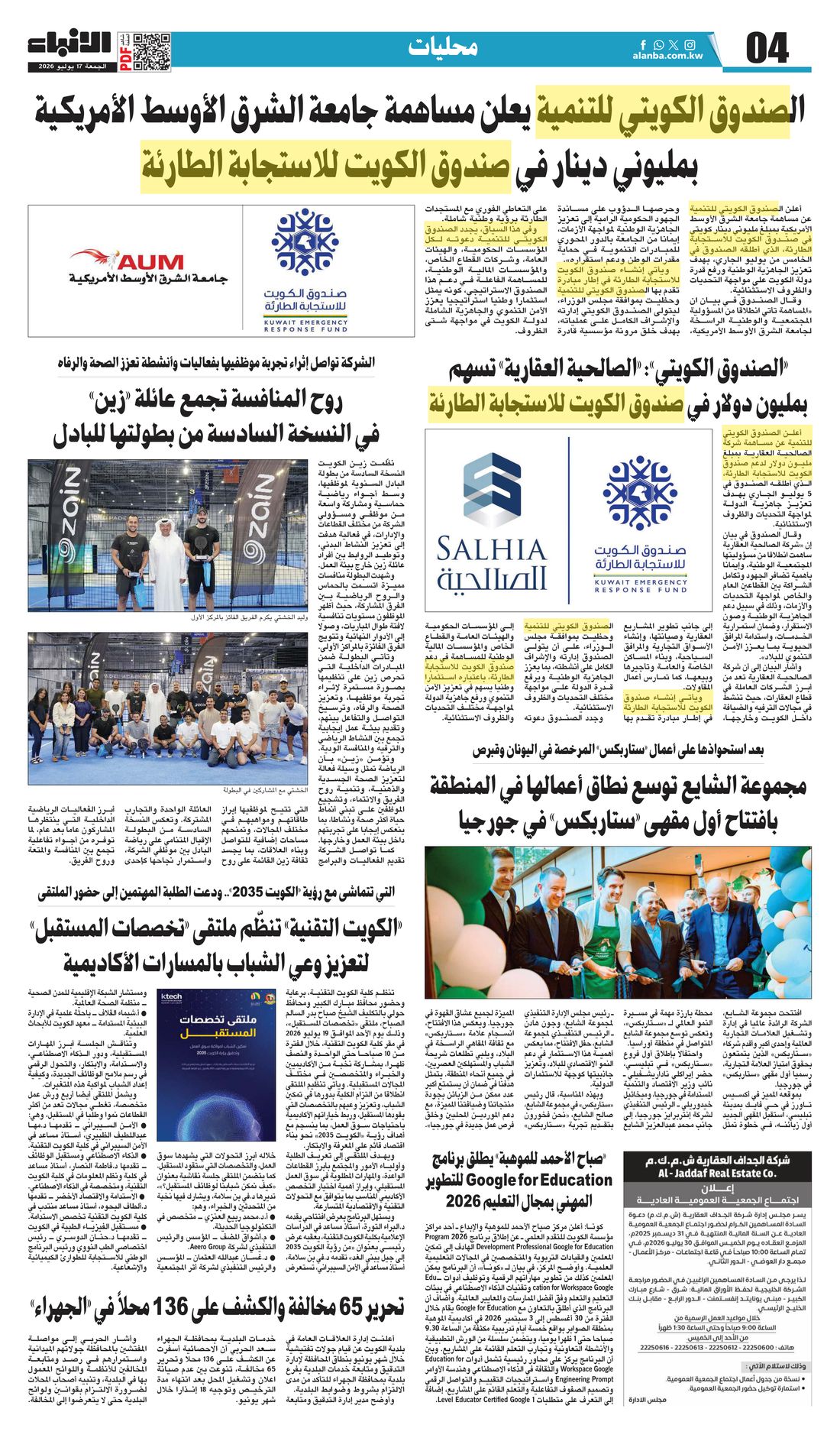 Al-Anba clipping