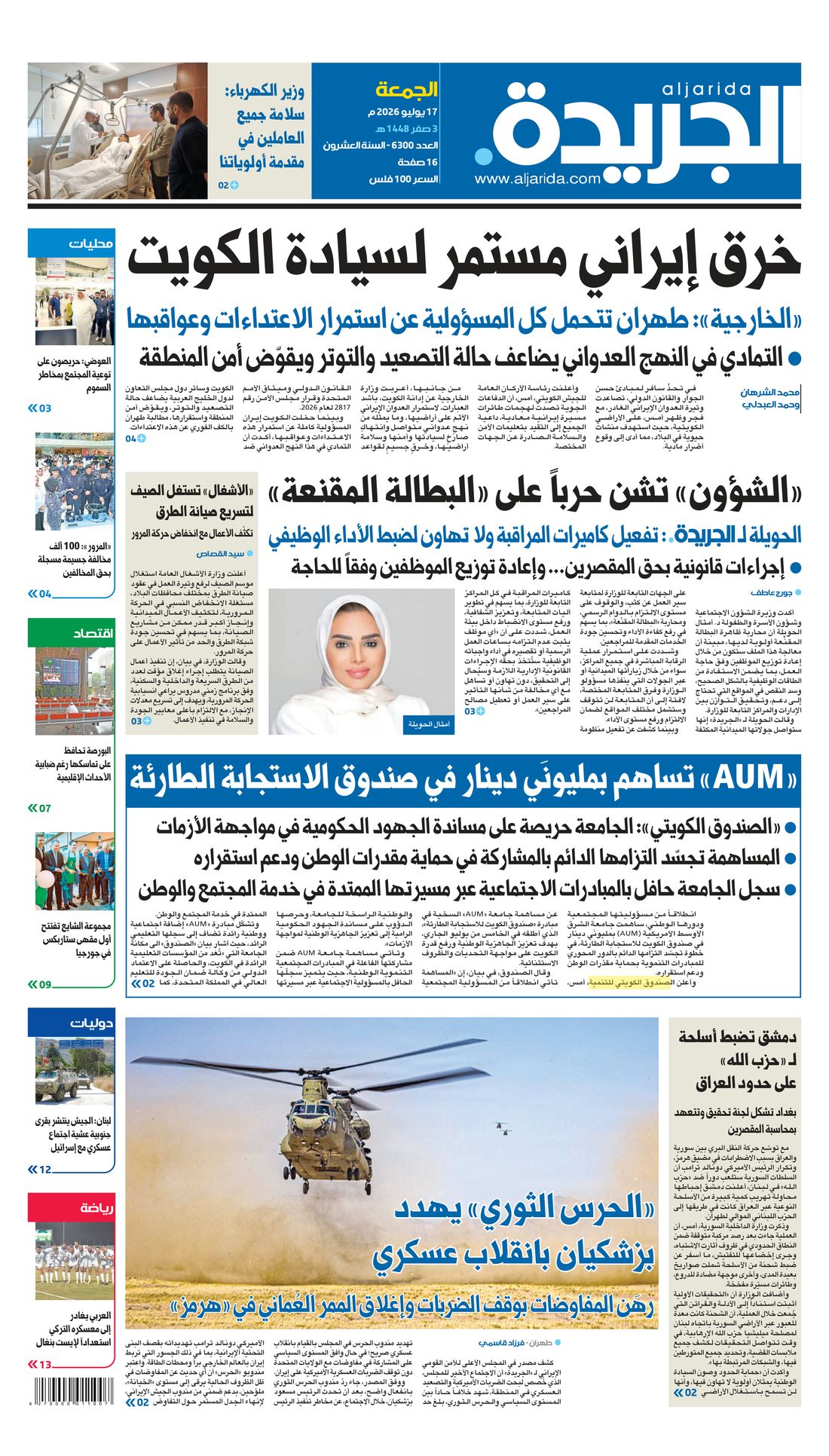 Al-Jarida clipping