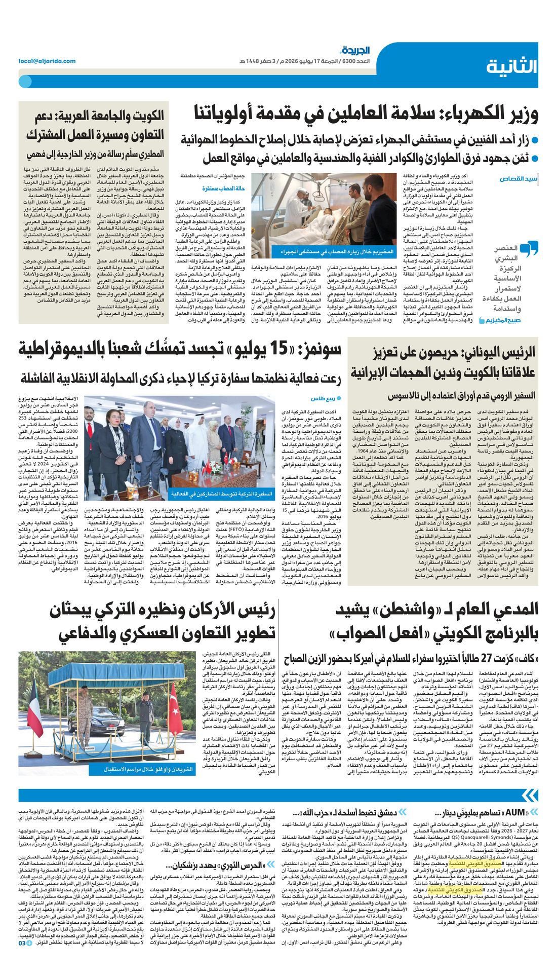 Al-Jarida clipping