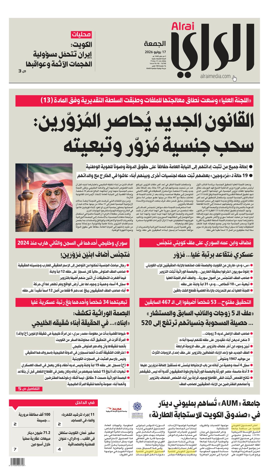 Al-Rai clipping