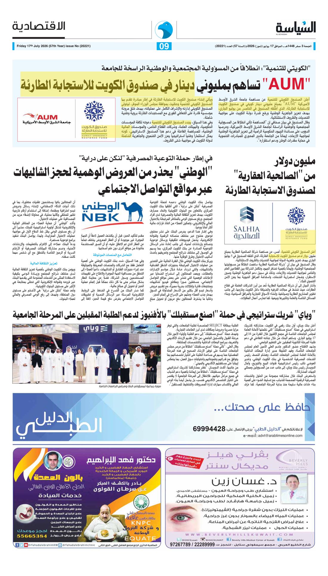 Al-Seyassah clipping