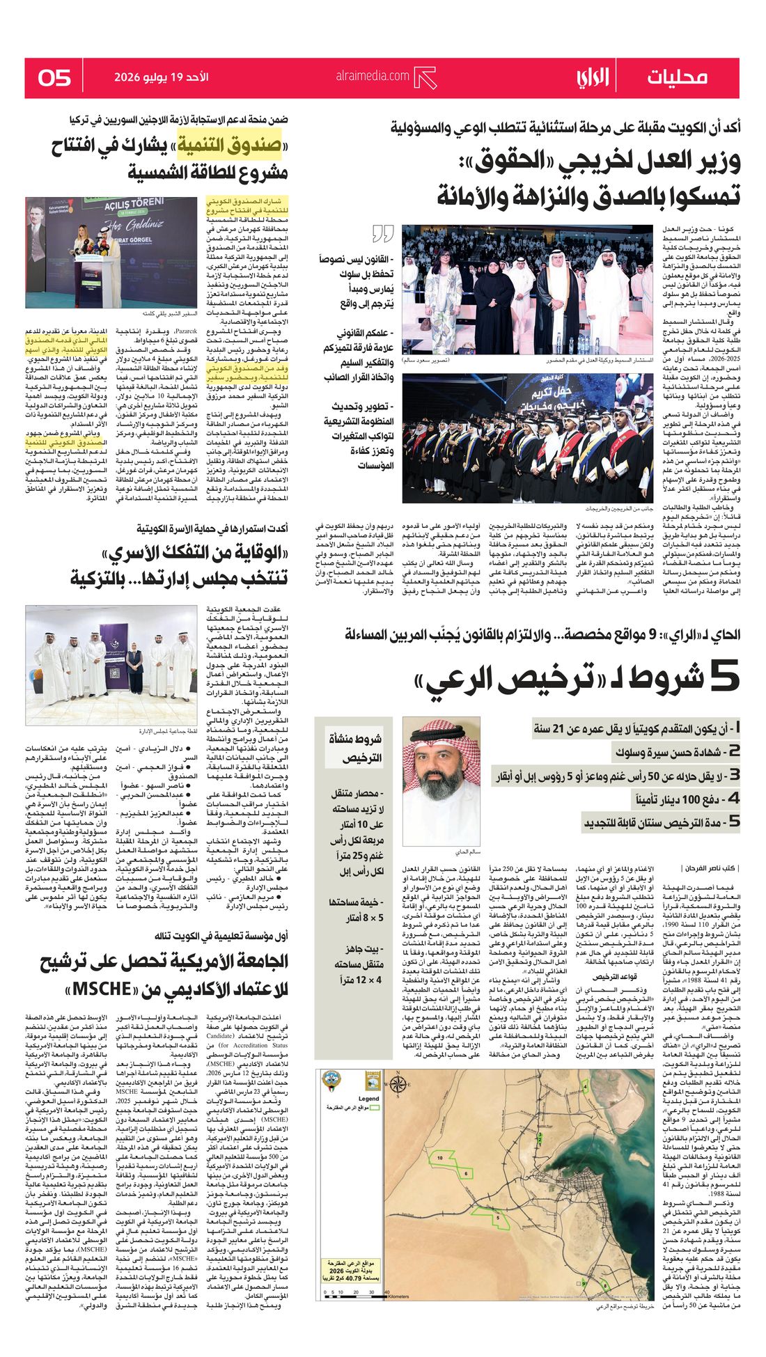 Al-Rai clipping