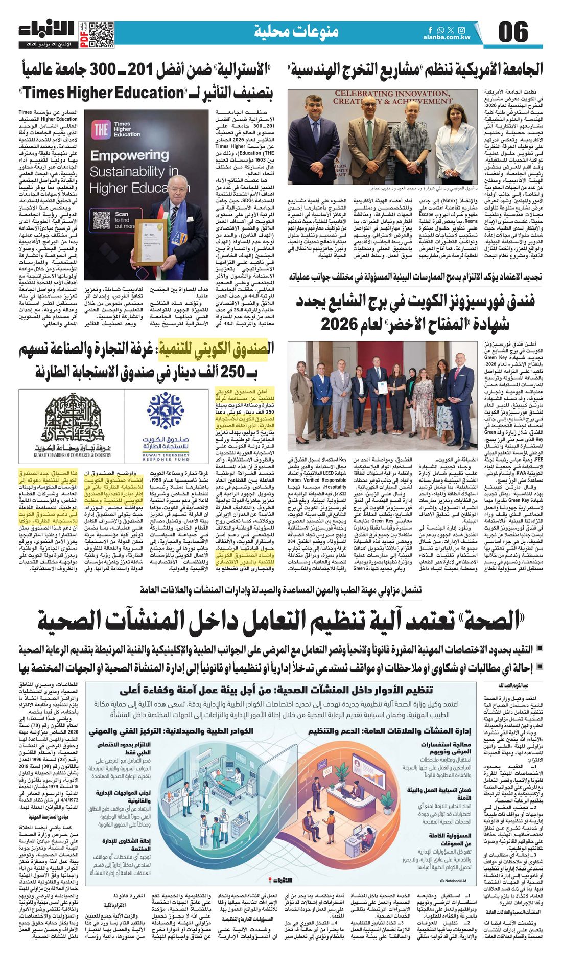 Al-Anba clipping