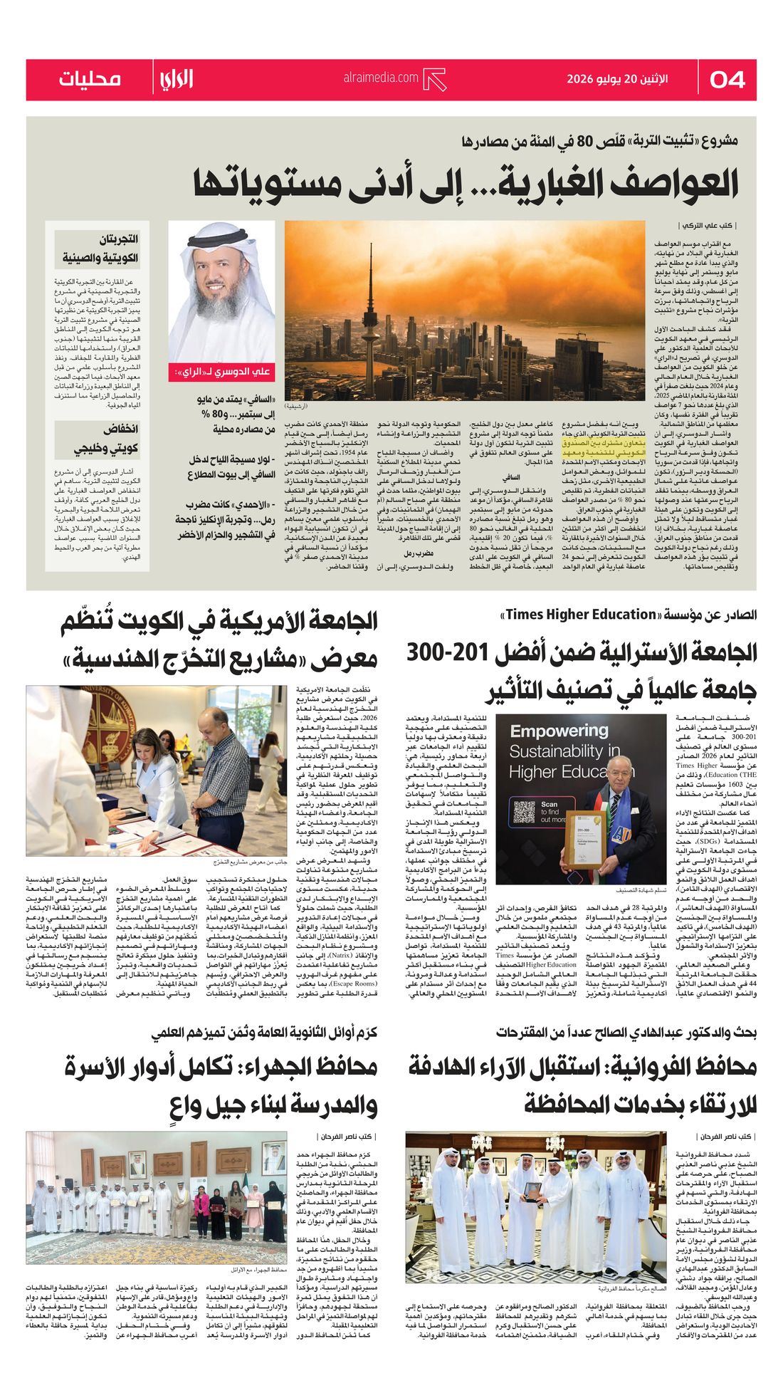 Al-Rai clipping