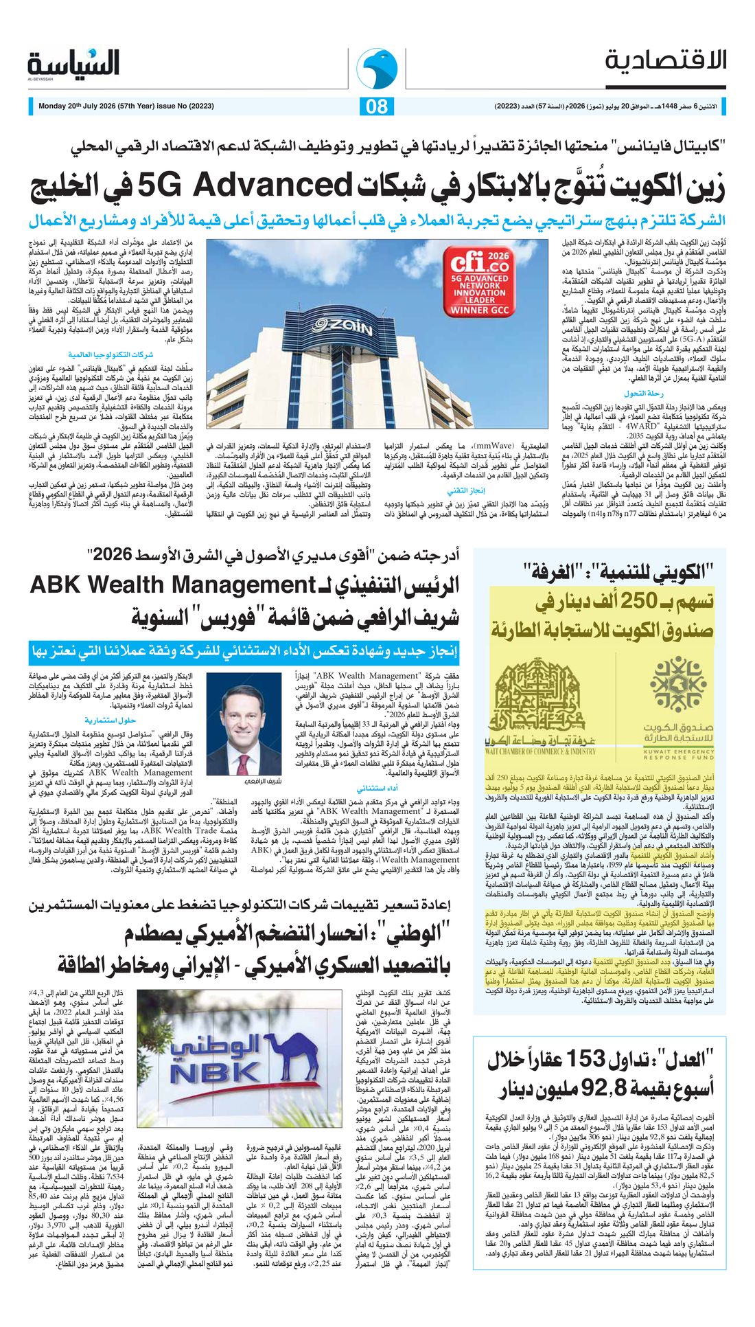Al-Seyassah clipping