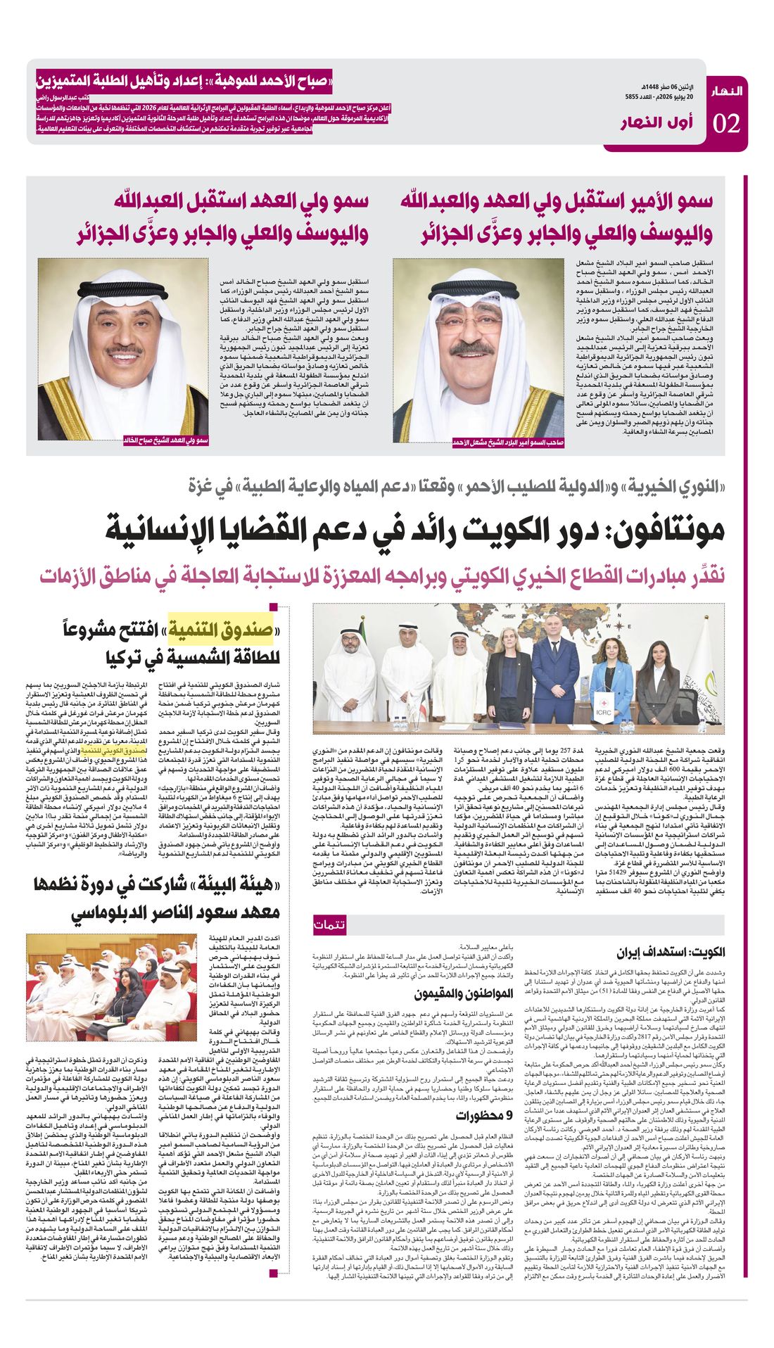 Annahar clipping