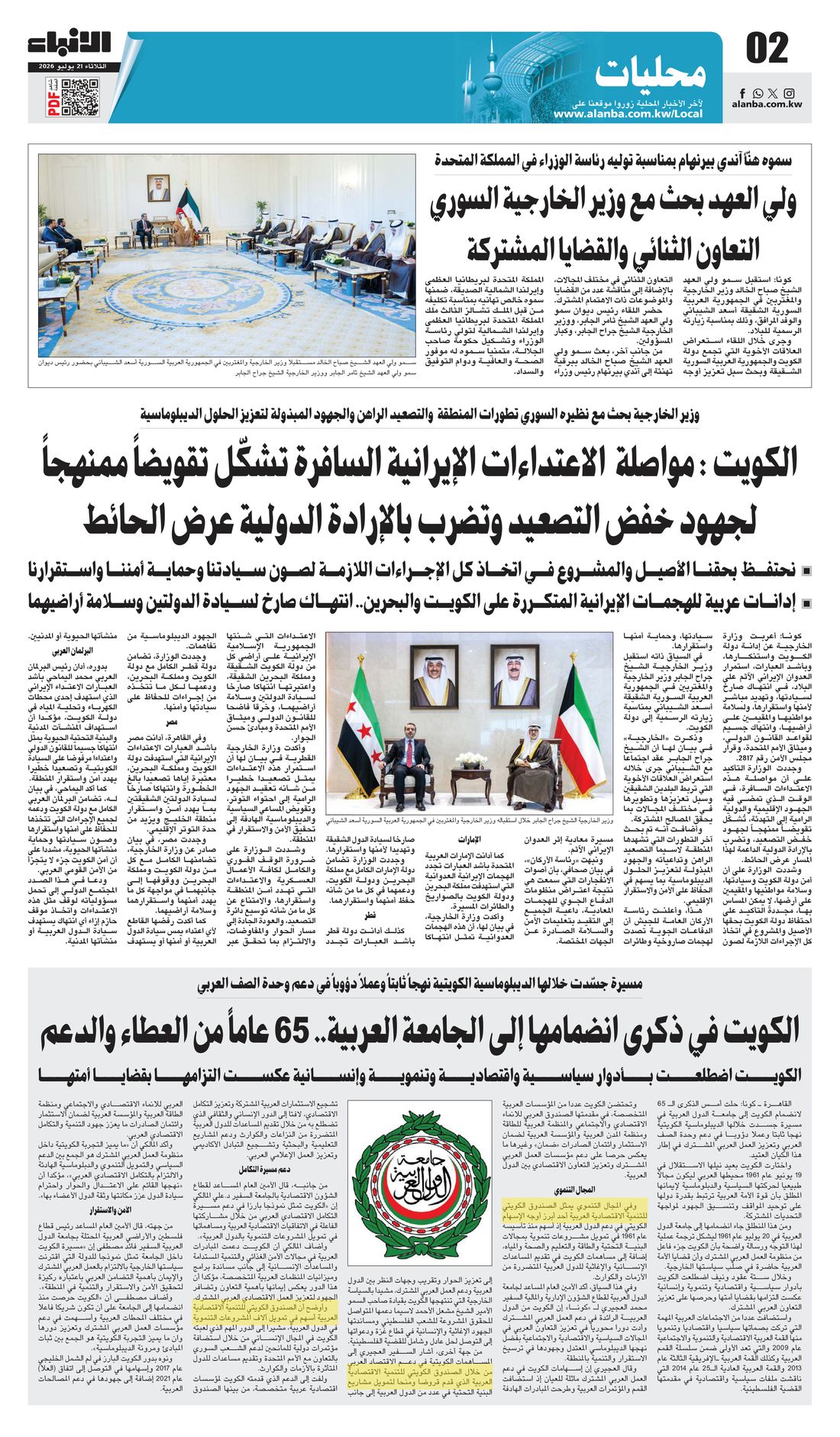 Al-Anba clipping