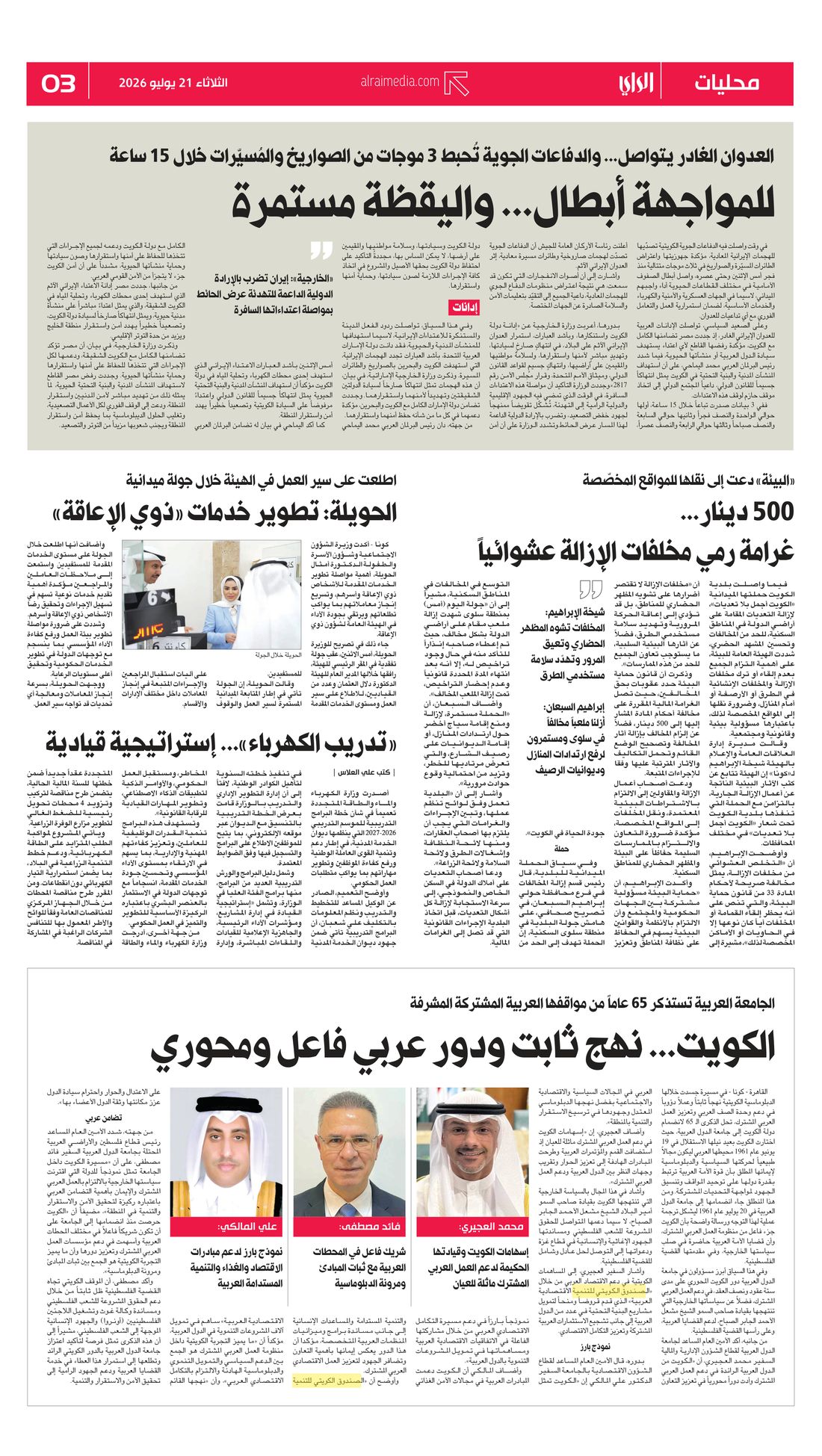 Al-Rai clipping