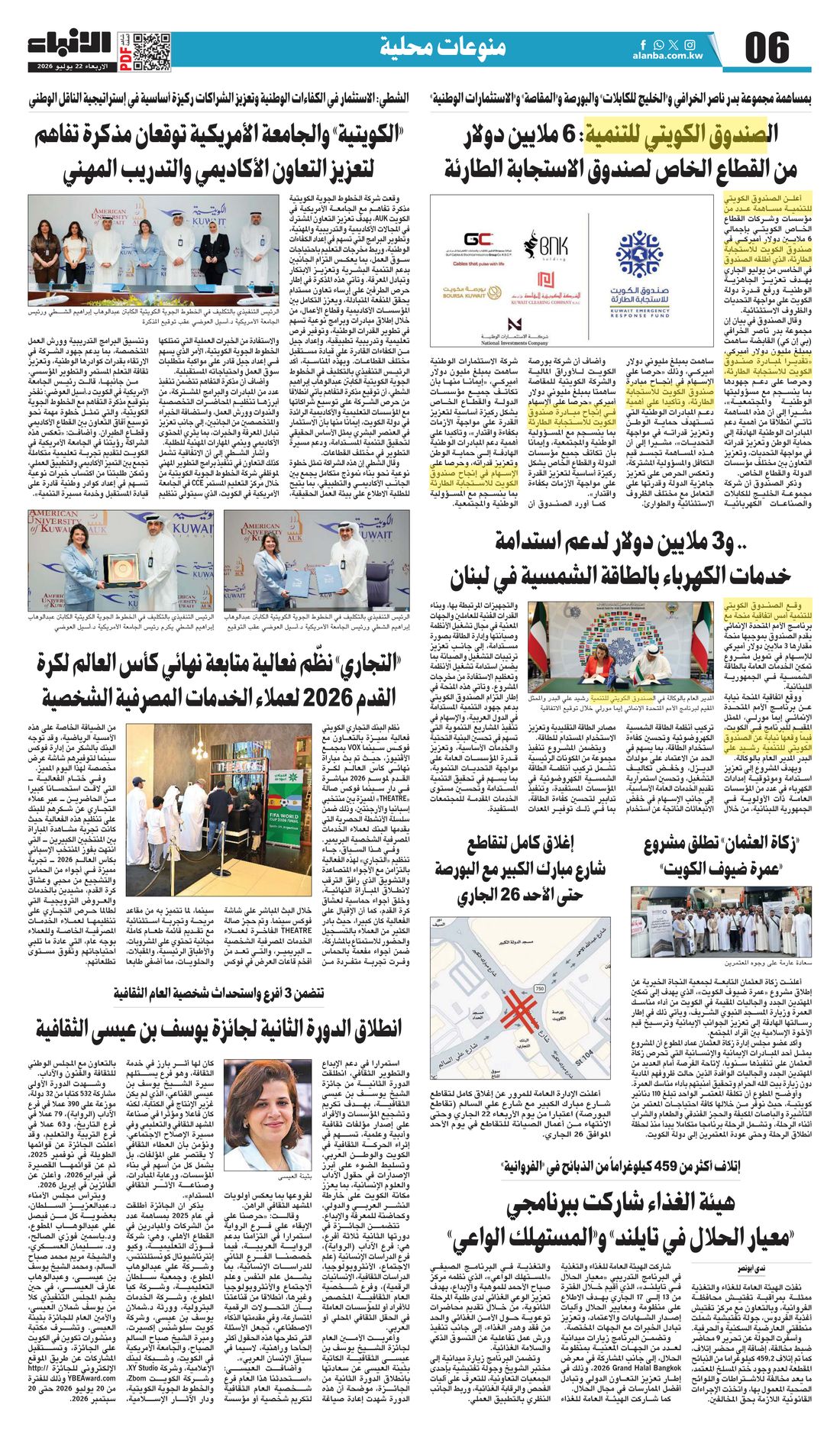 Al-Anba clipping