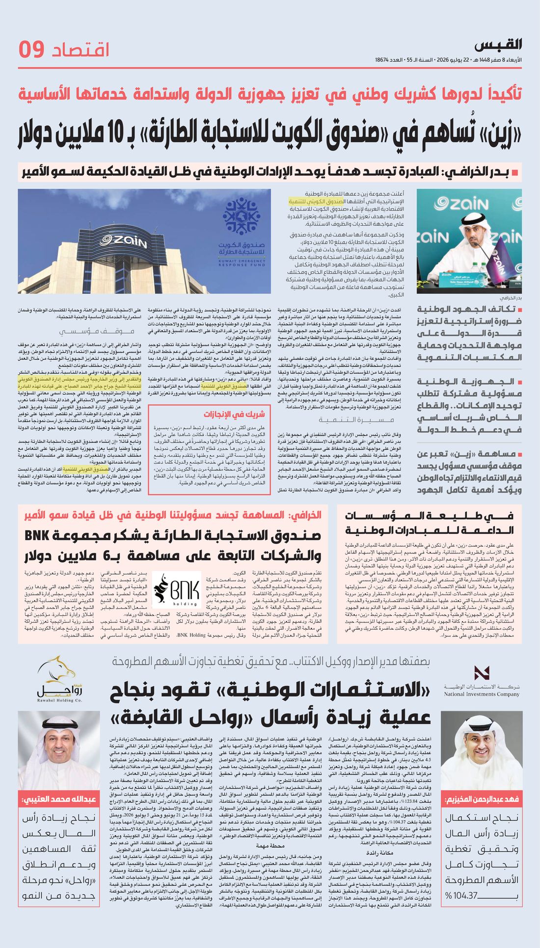 Al-Qabas clipping