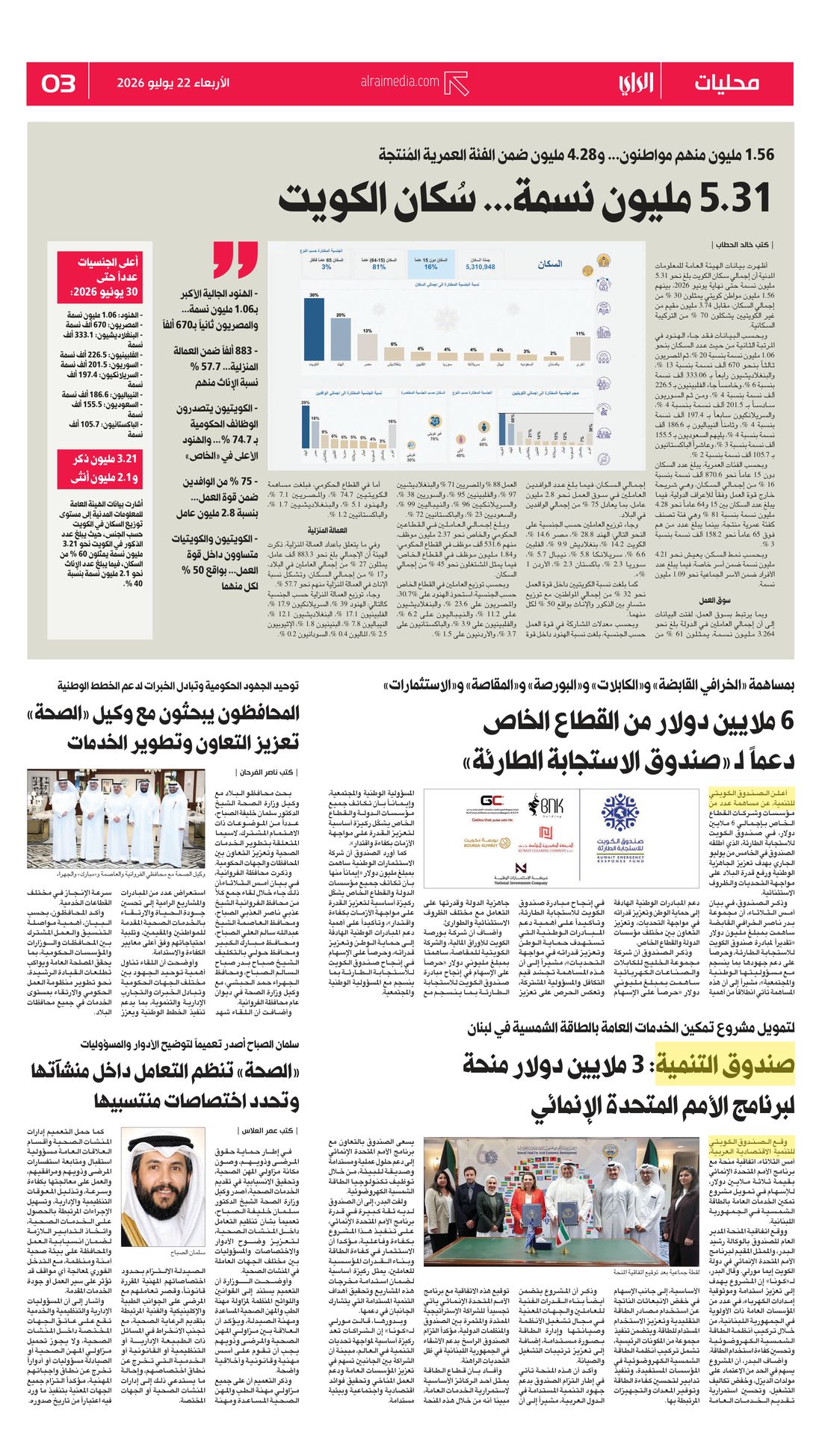 Al-Rai clipping
