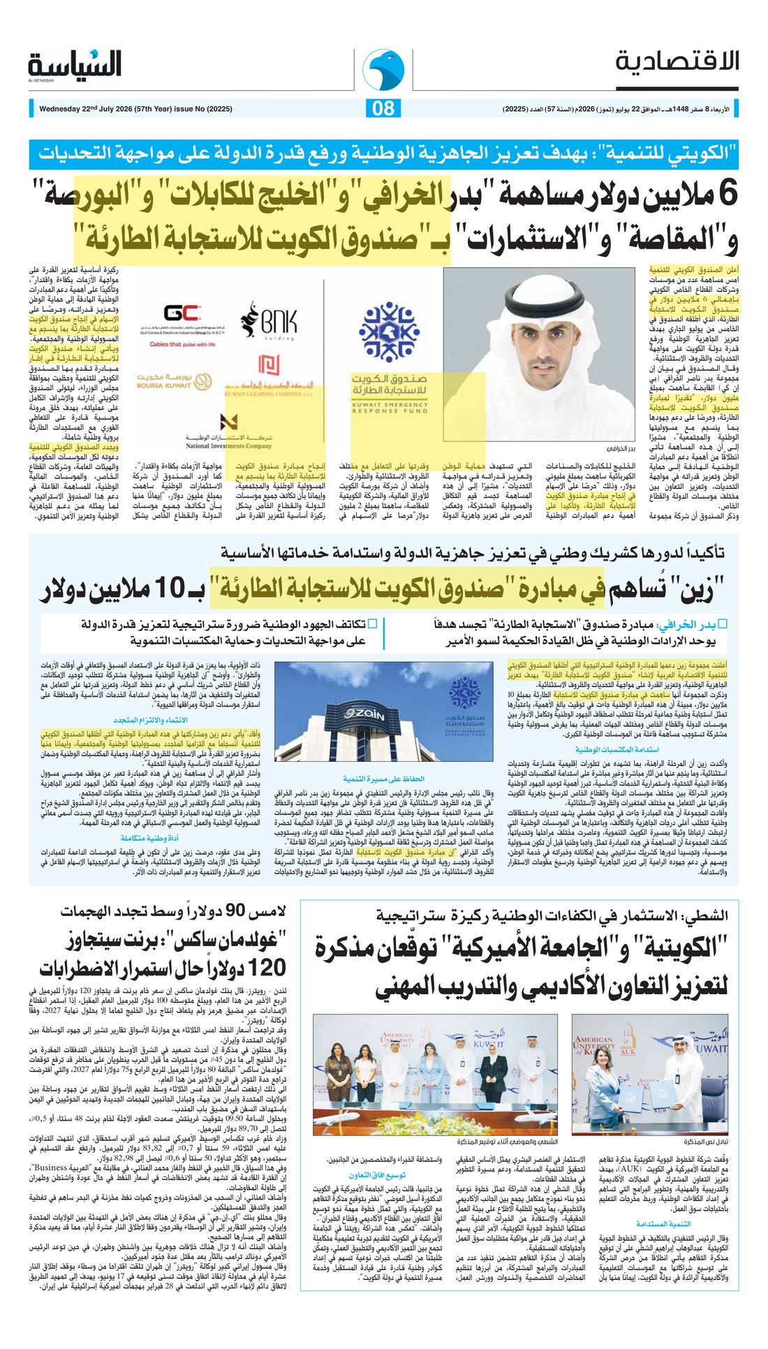 Al-Seyassah clipping