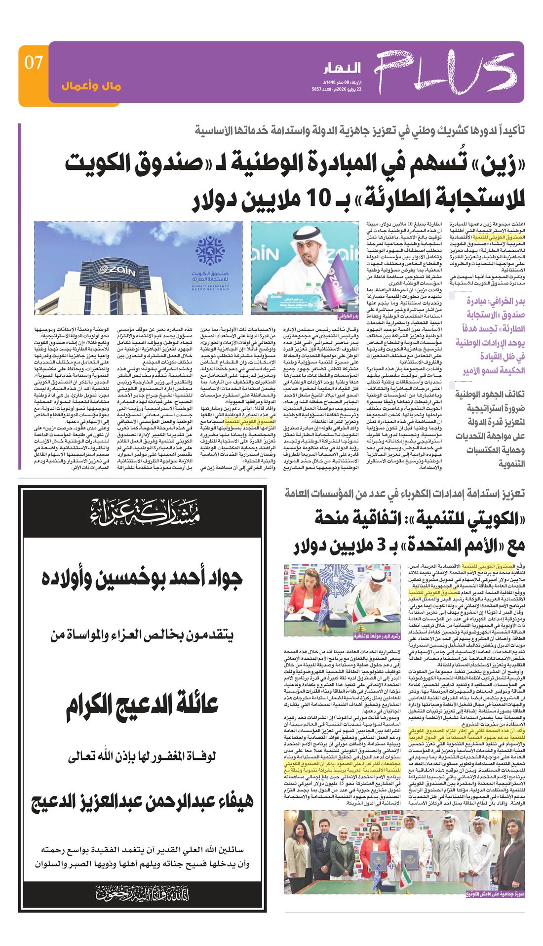 Annahar clipping