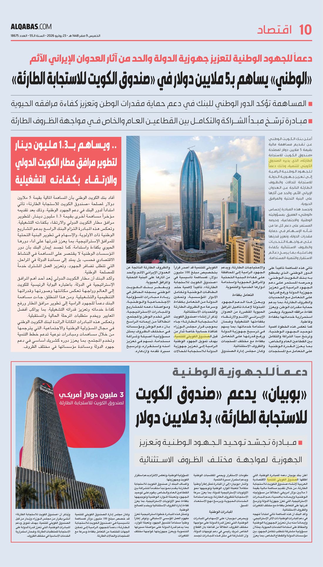Al-Qabas clipping