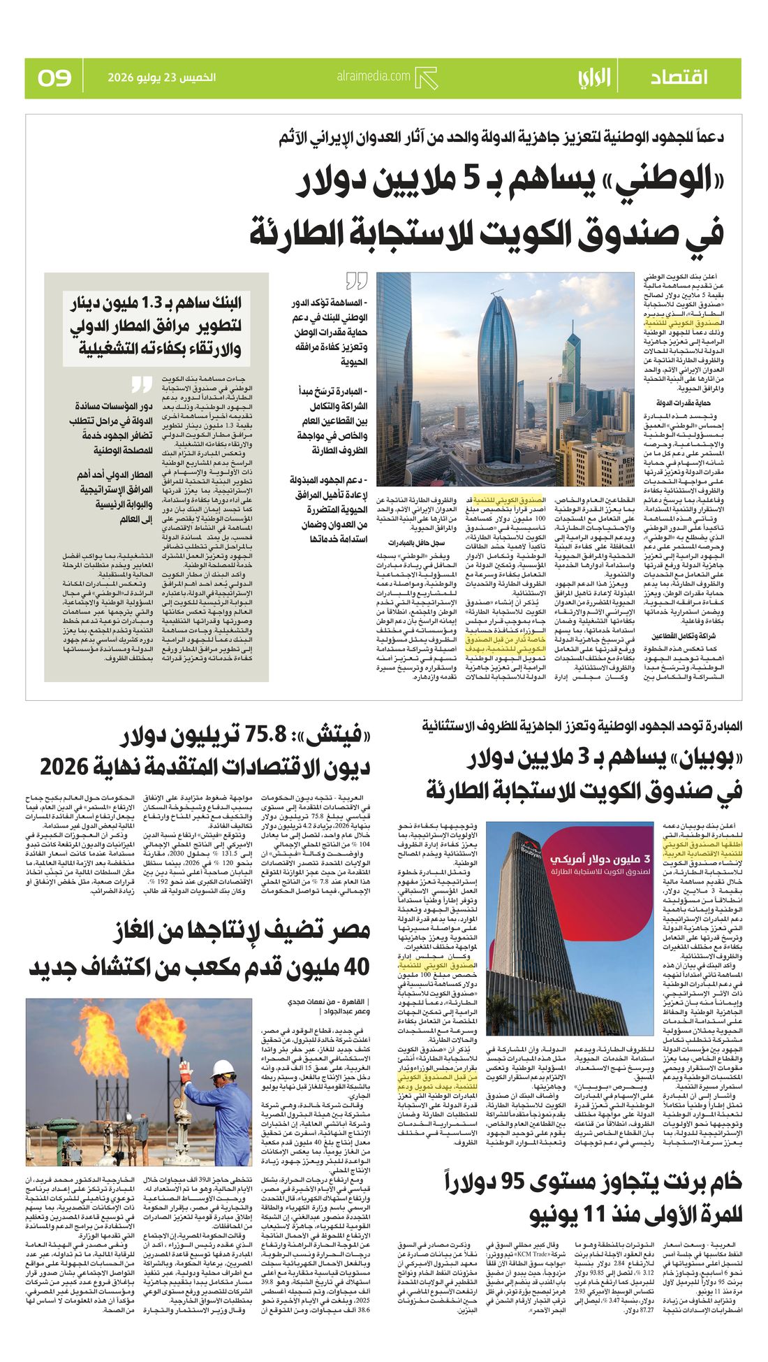 Al-Rai clipping