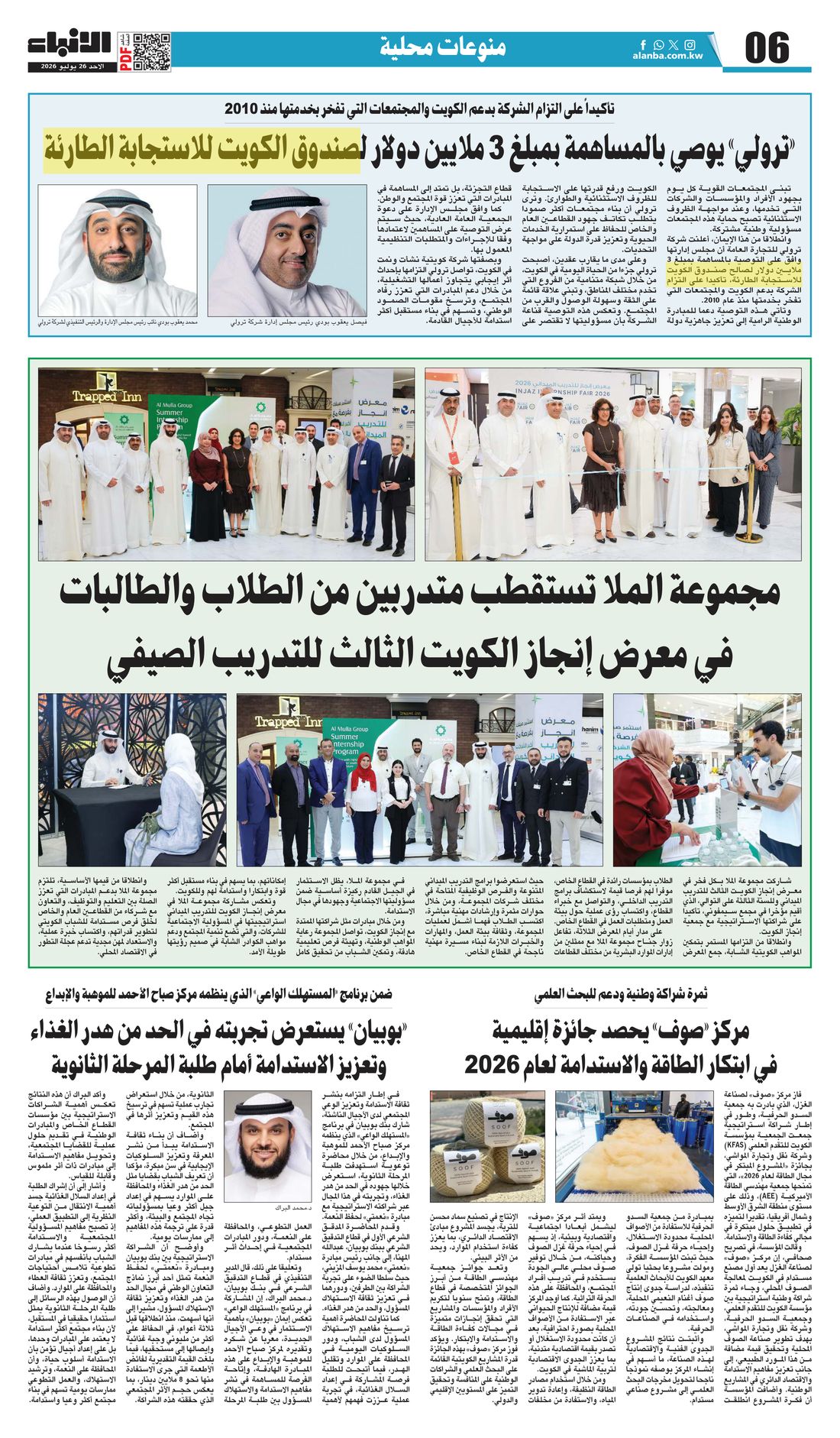 Al-Anba clipping