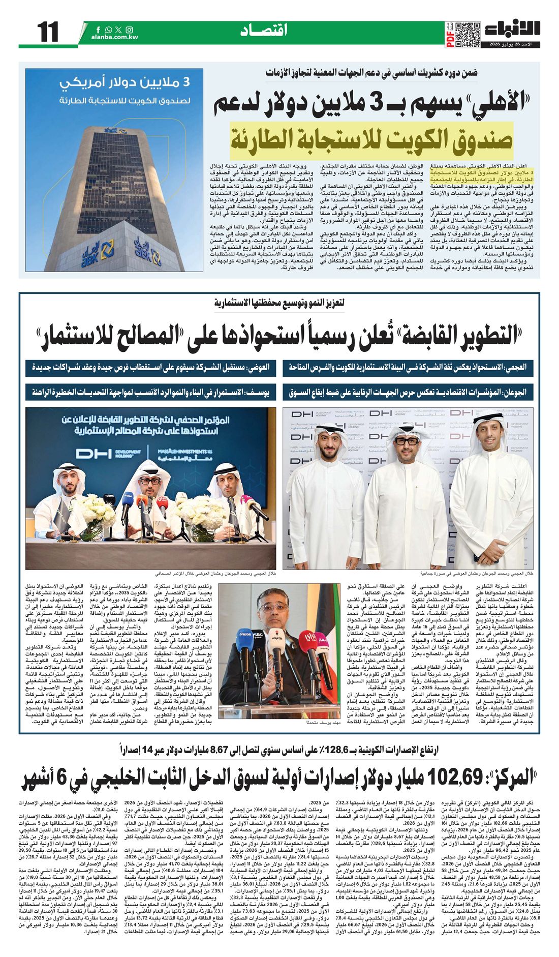 Al-Anba clipping