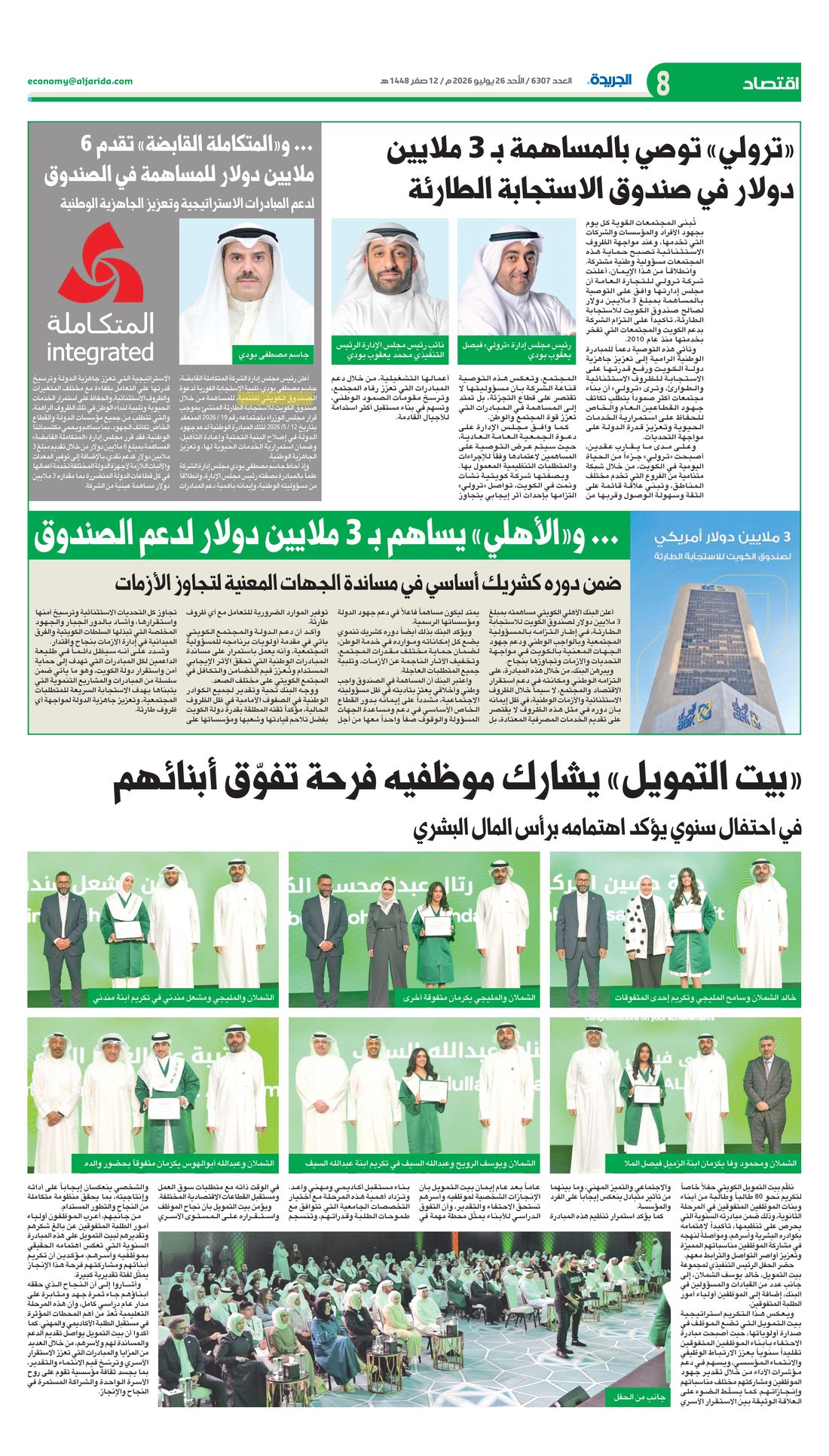 Al-Jarida clipping