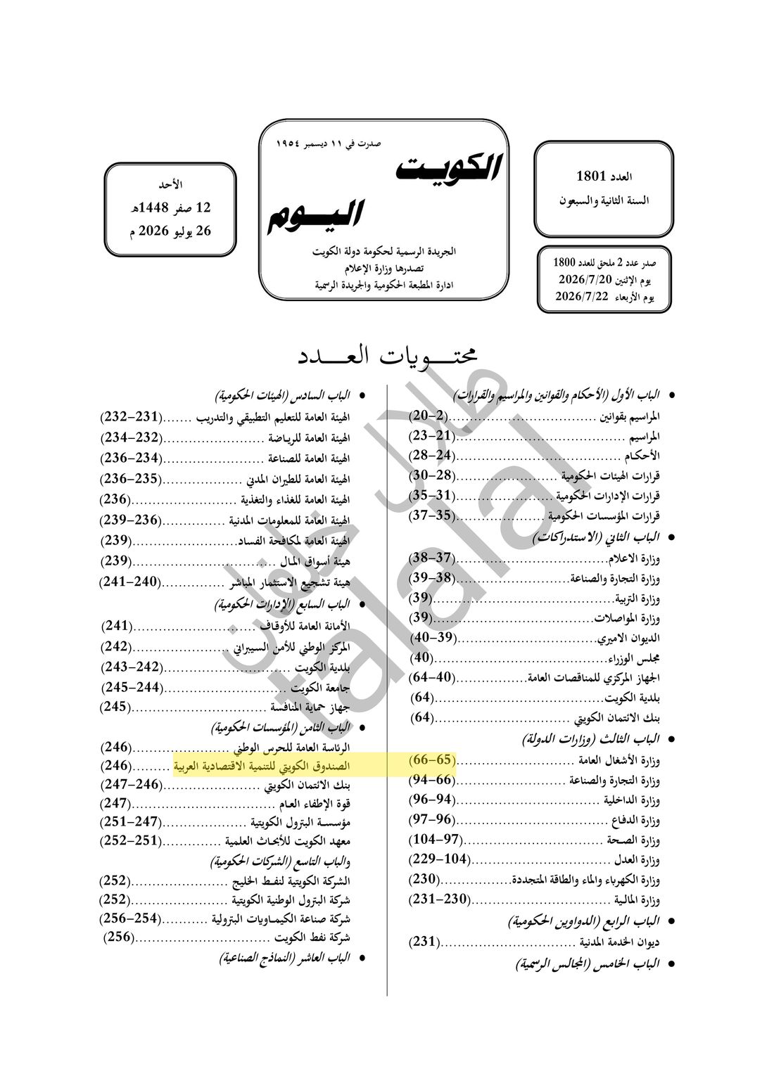 Kuwait Al-Youm clipping