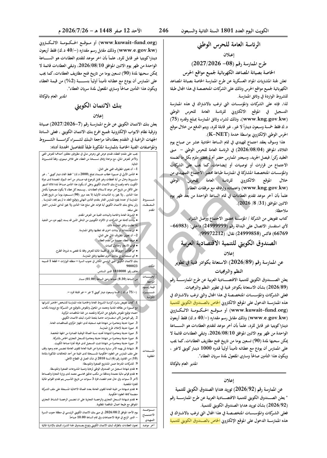 Kuwait Al-Youm clipping