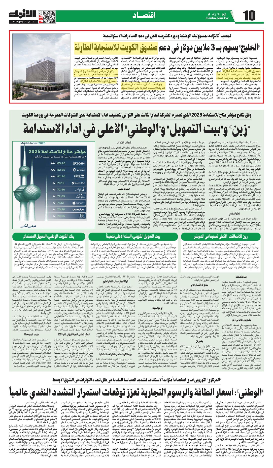 Al-Anba clipping