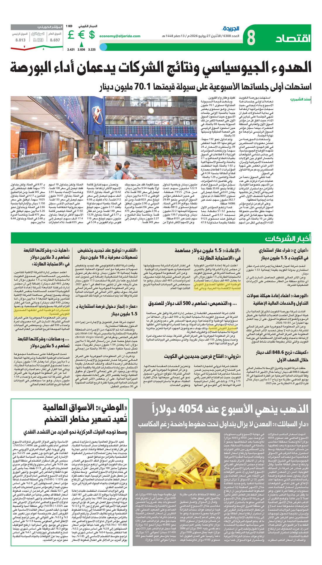 Al-Jarida clipping