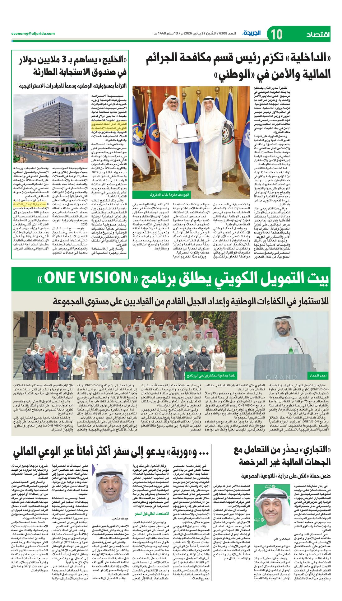 Al-Jarida clipping