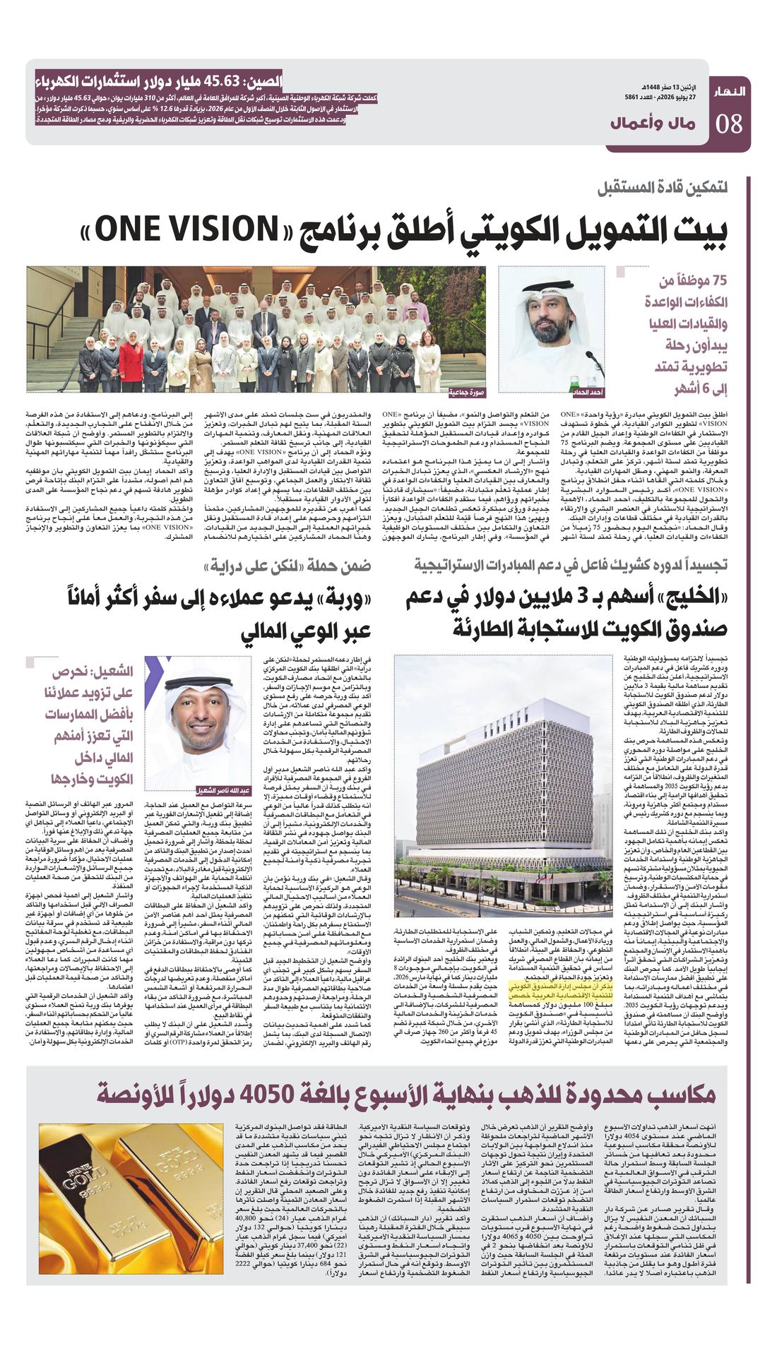 Annahar clipping