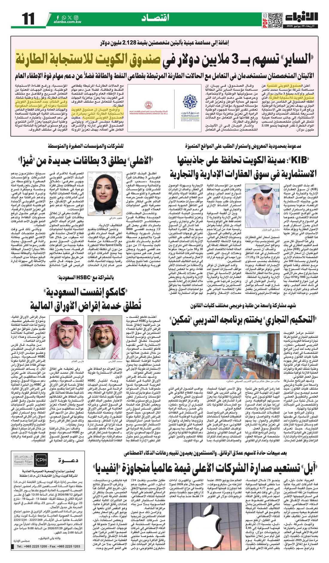 Al-Anba clipping