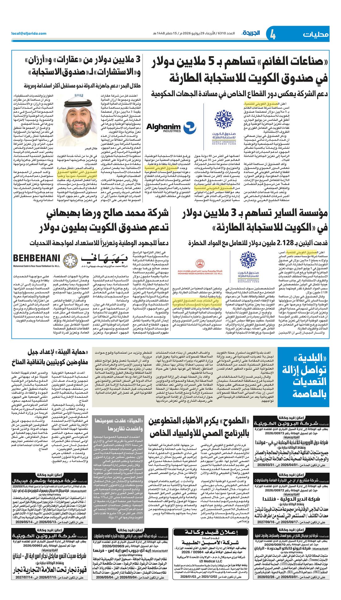 Al-Jarida clipping