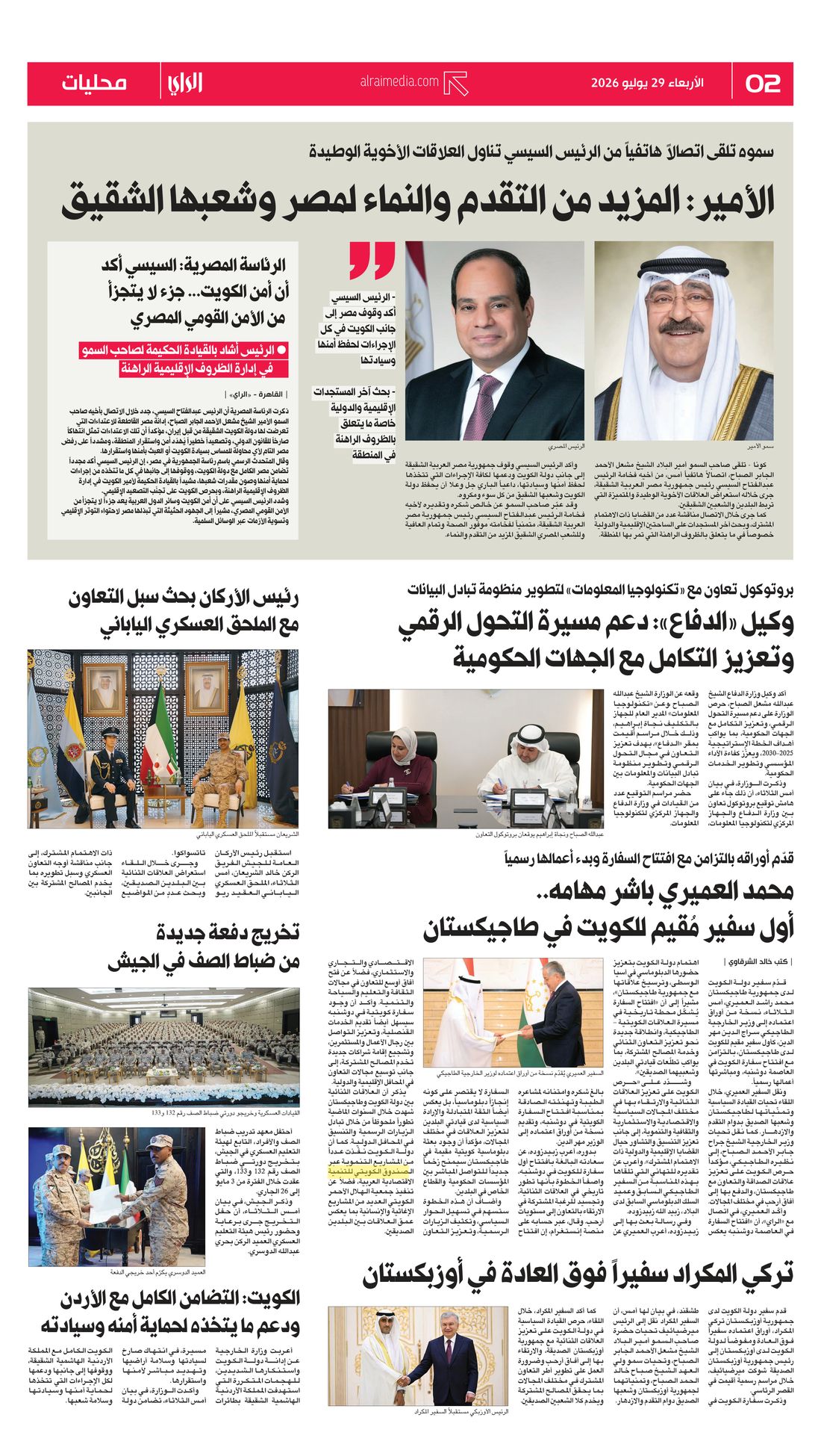 Al-Rai clipping