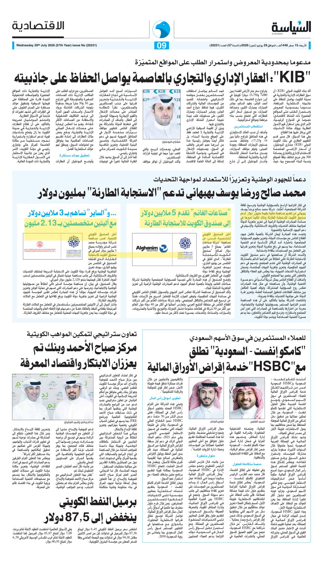 Al-Seyassah clipping