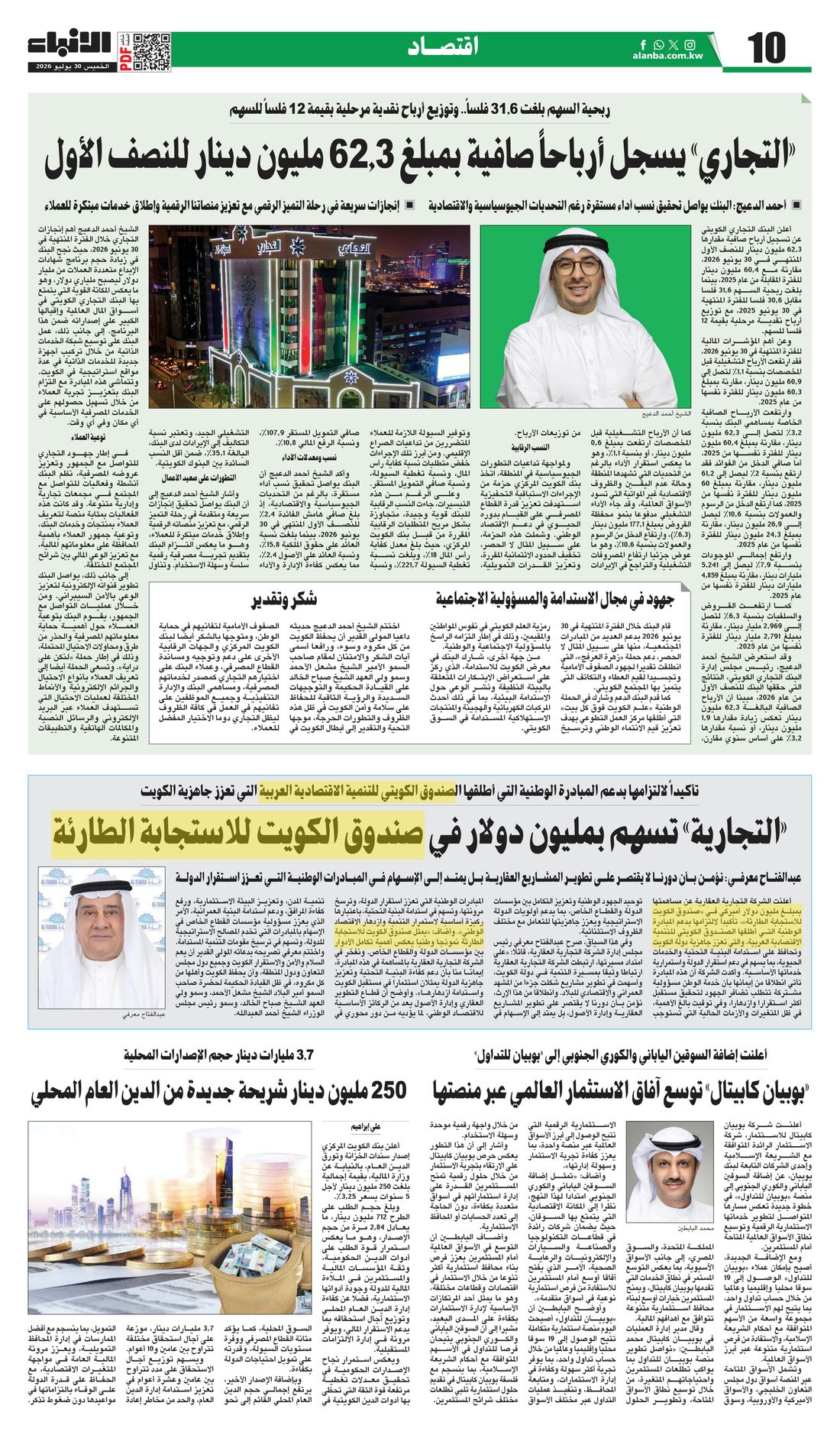 Al-Anba clipping