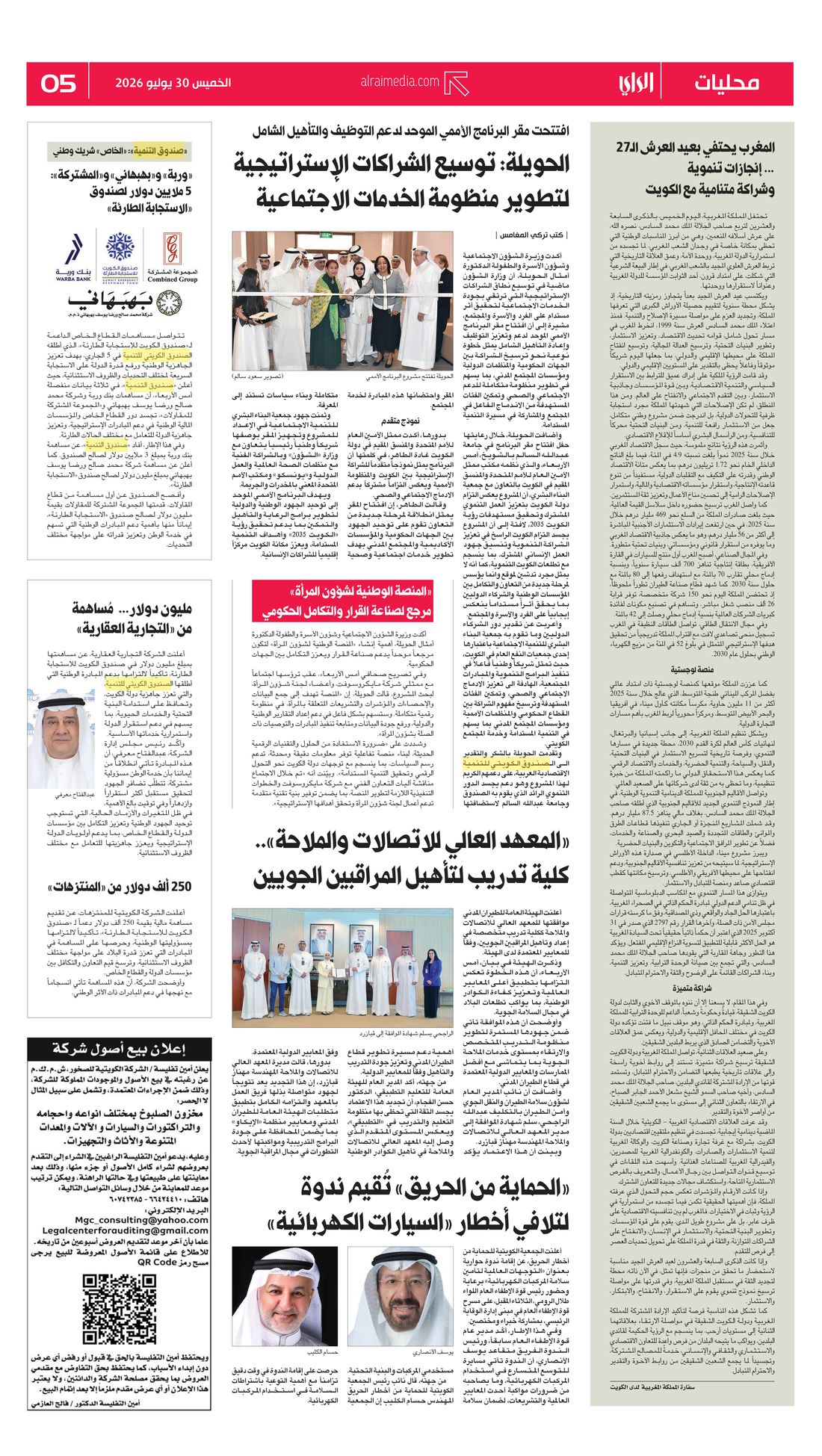 Al-Rai clipping