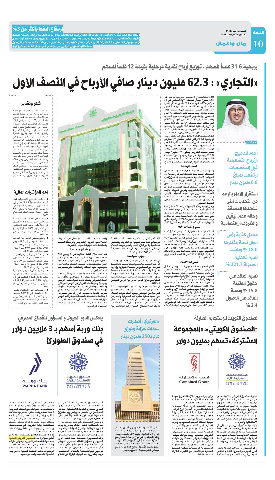 Annahar clipping