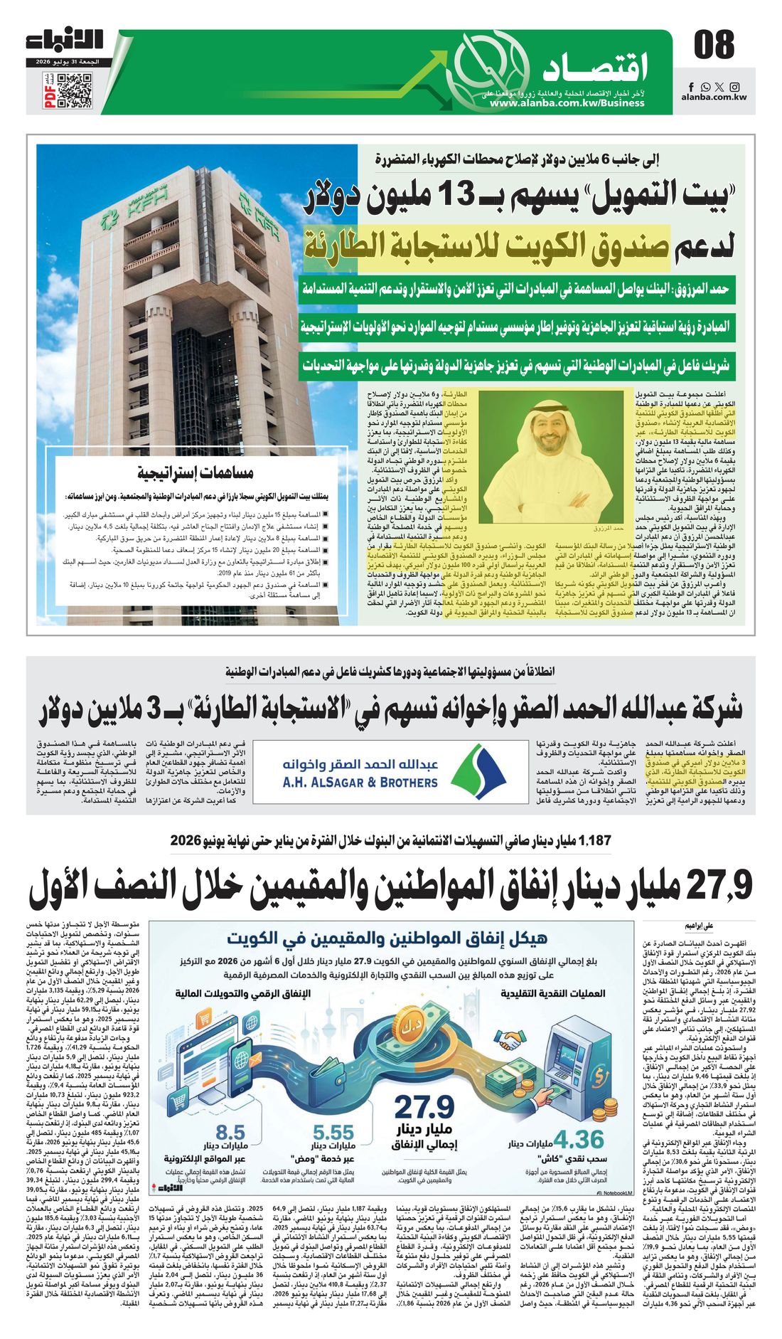 Al-Anba clipping