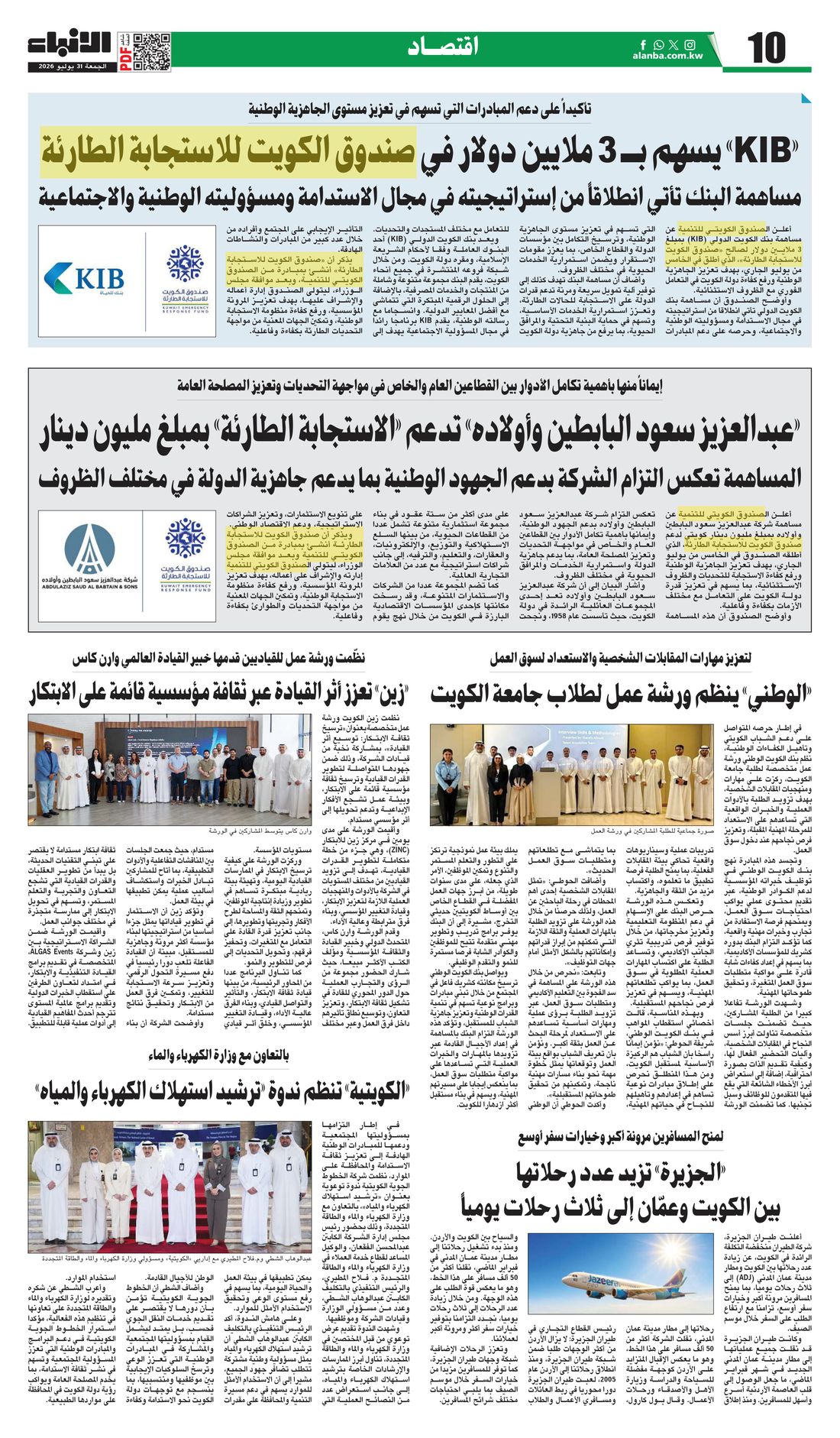 Al-Anba clipping