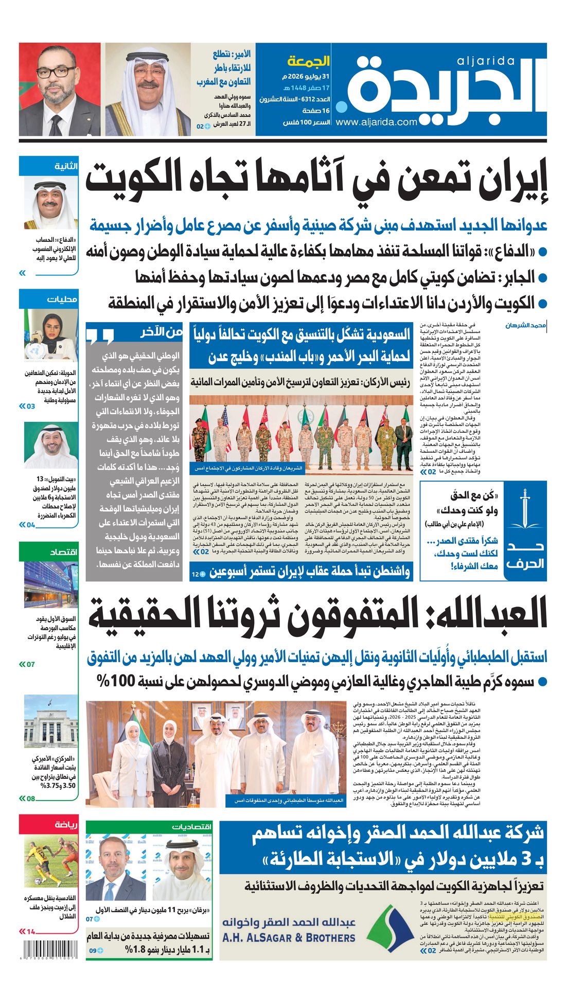 Al-Jarida clipping