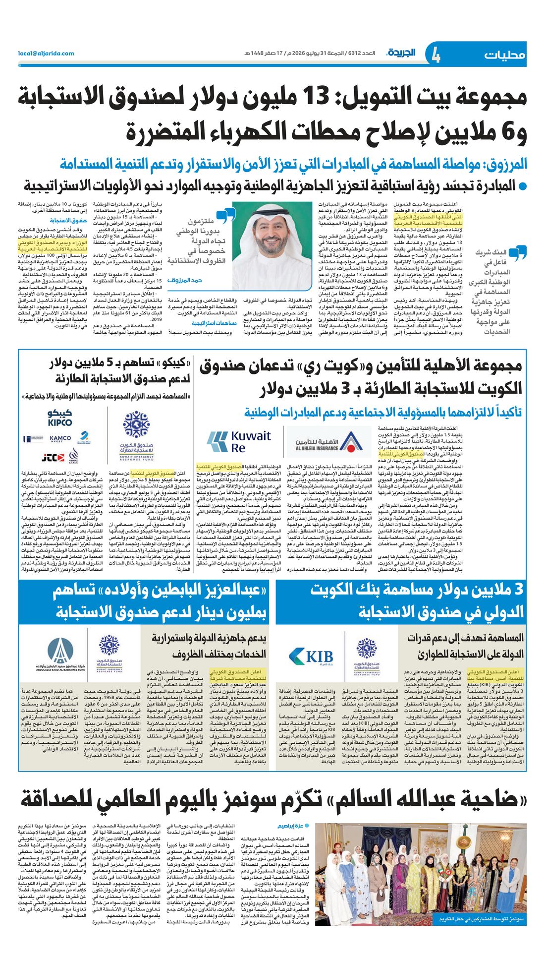 Al-Jarida clipping