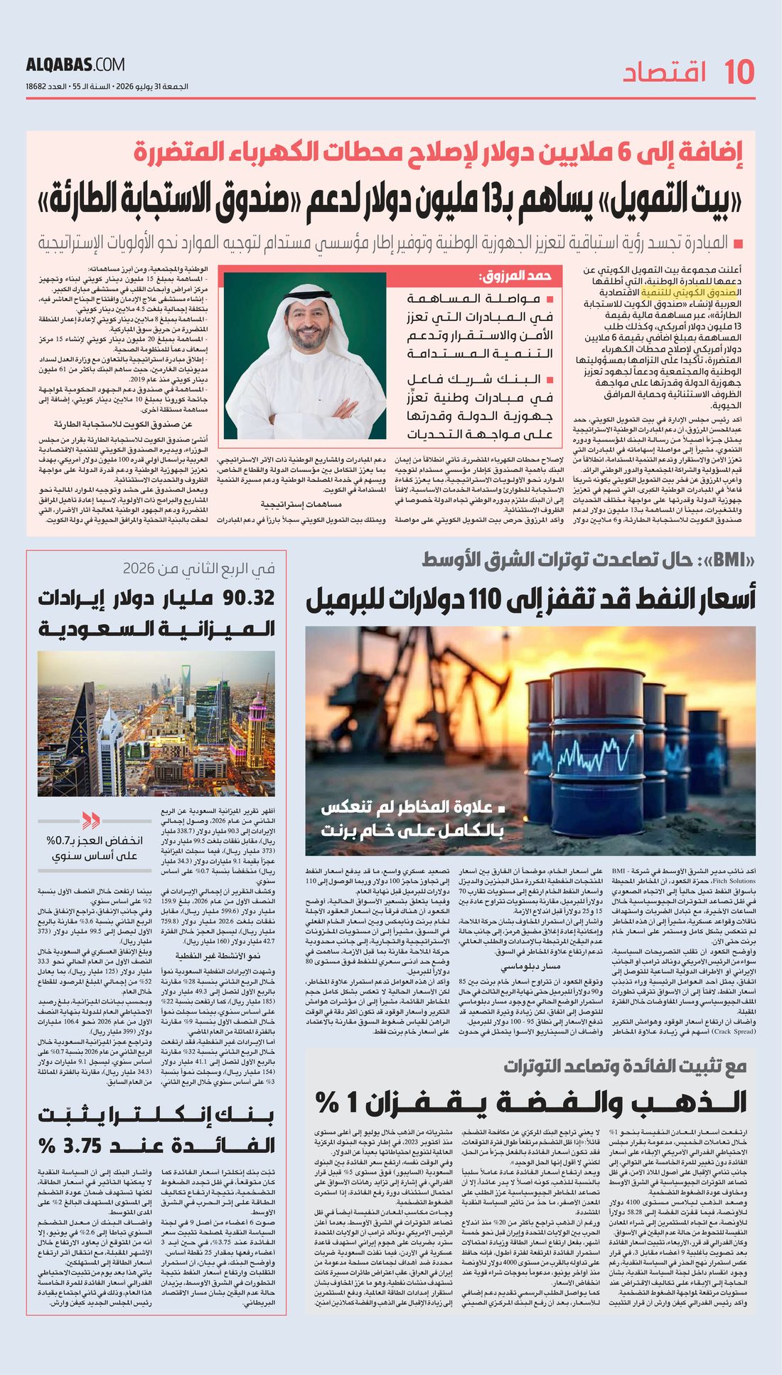 Al-Qabas clipping