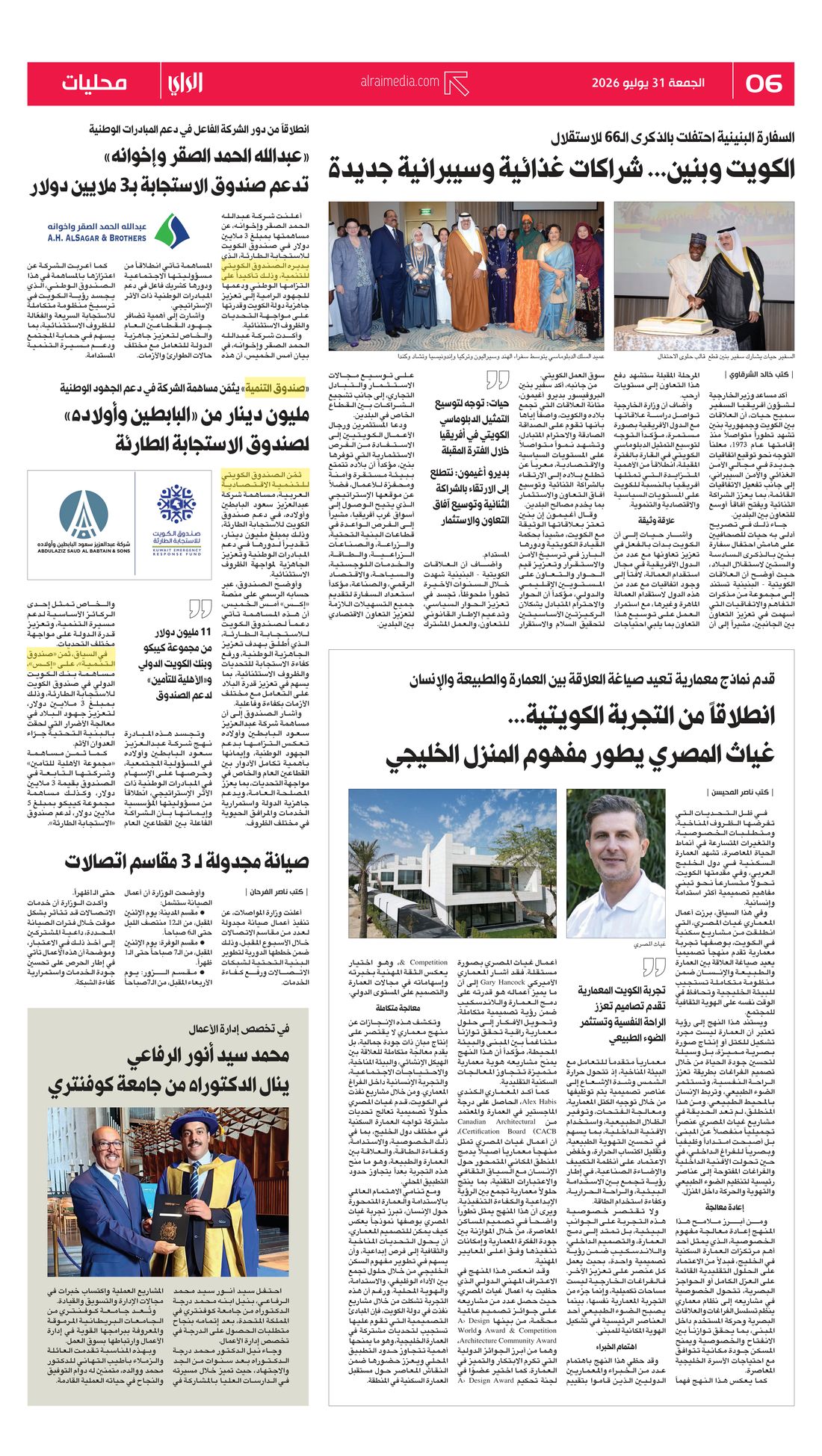 Al-Rai clipping