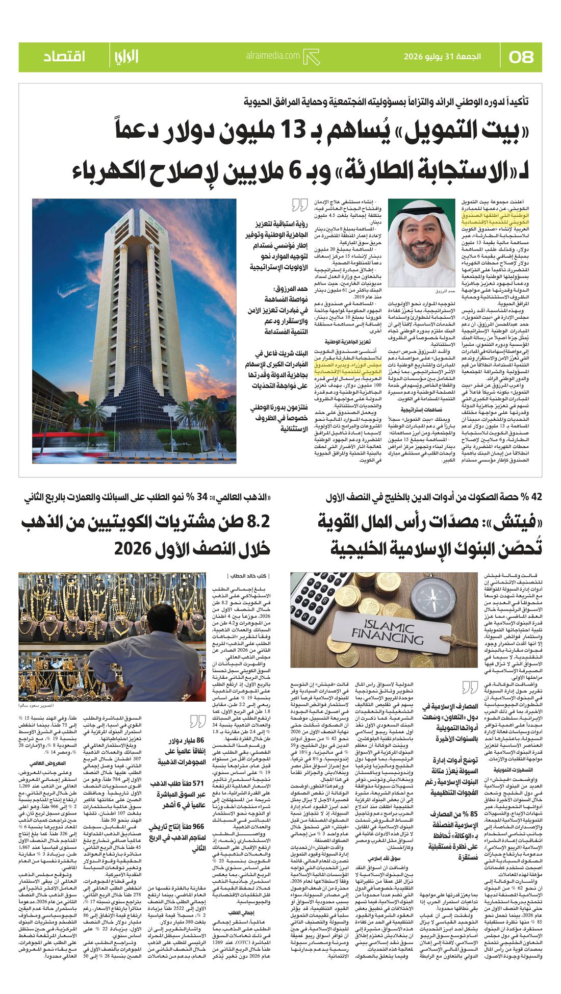 Al-Rai clipping